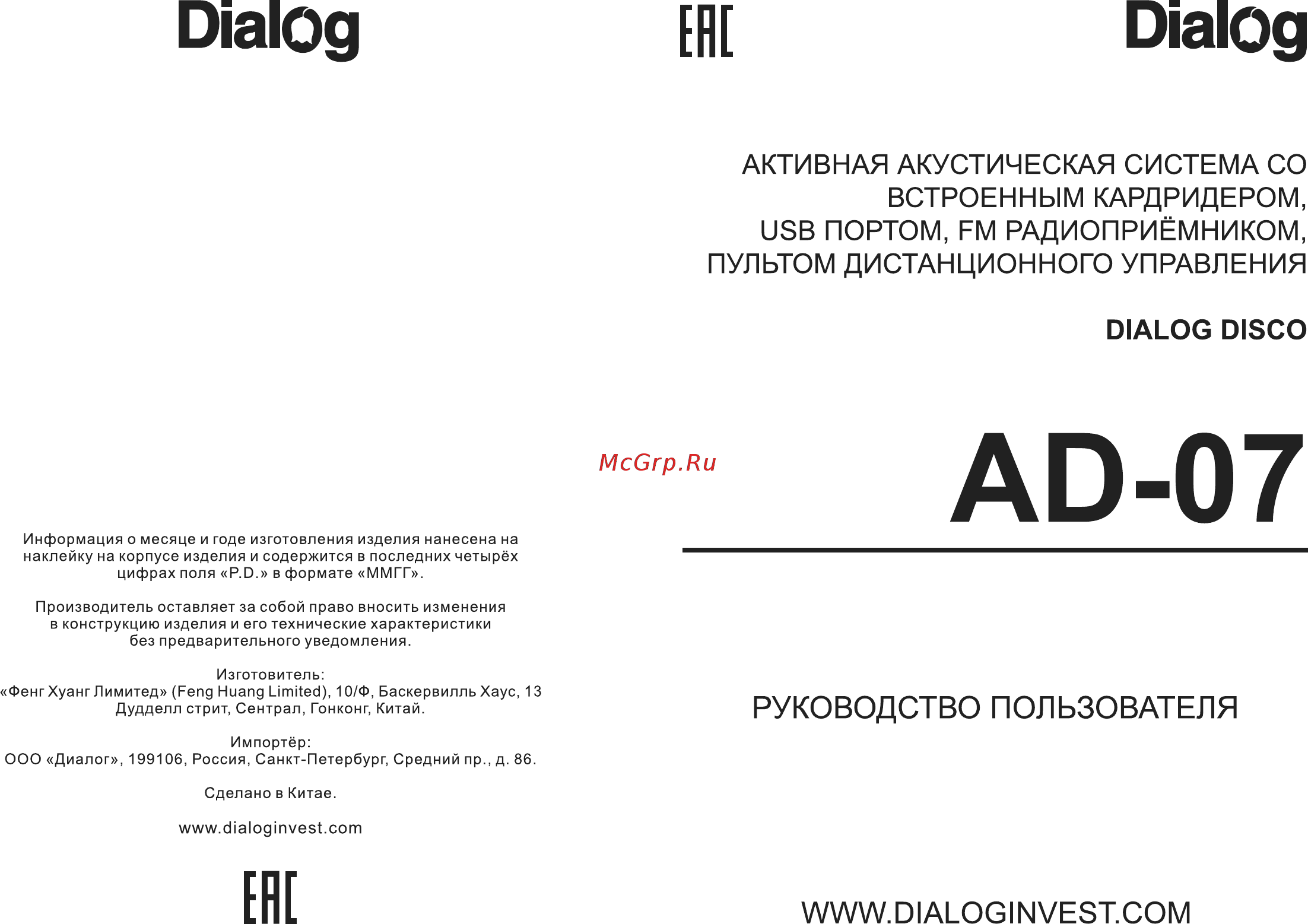Dialog AD-07 Black Руководство пользователя онлайн