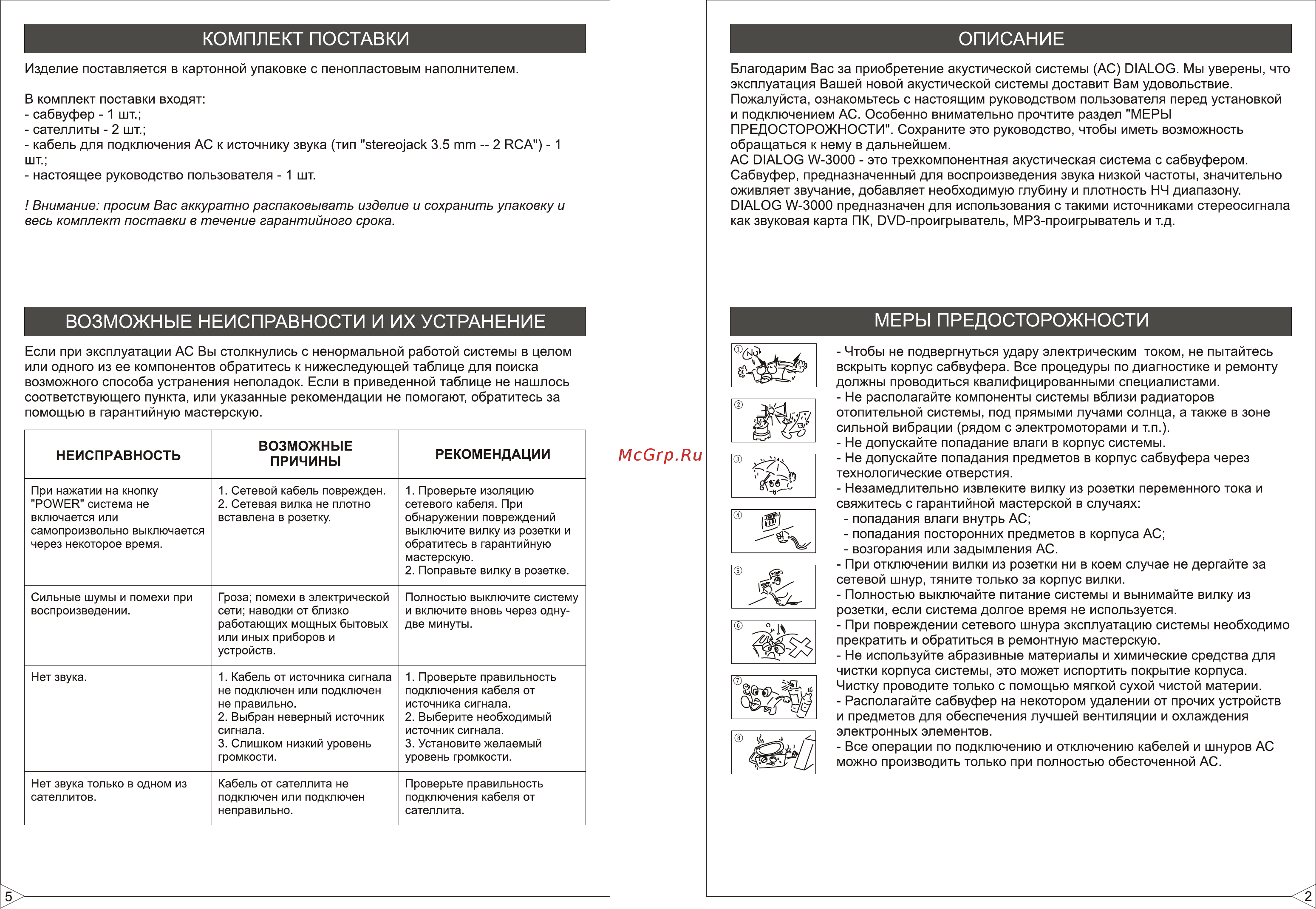 Dialog W-3000 Black [3/4] Описание