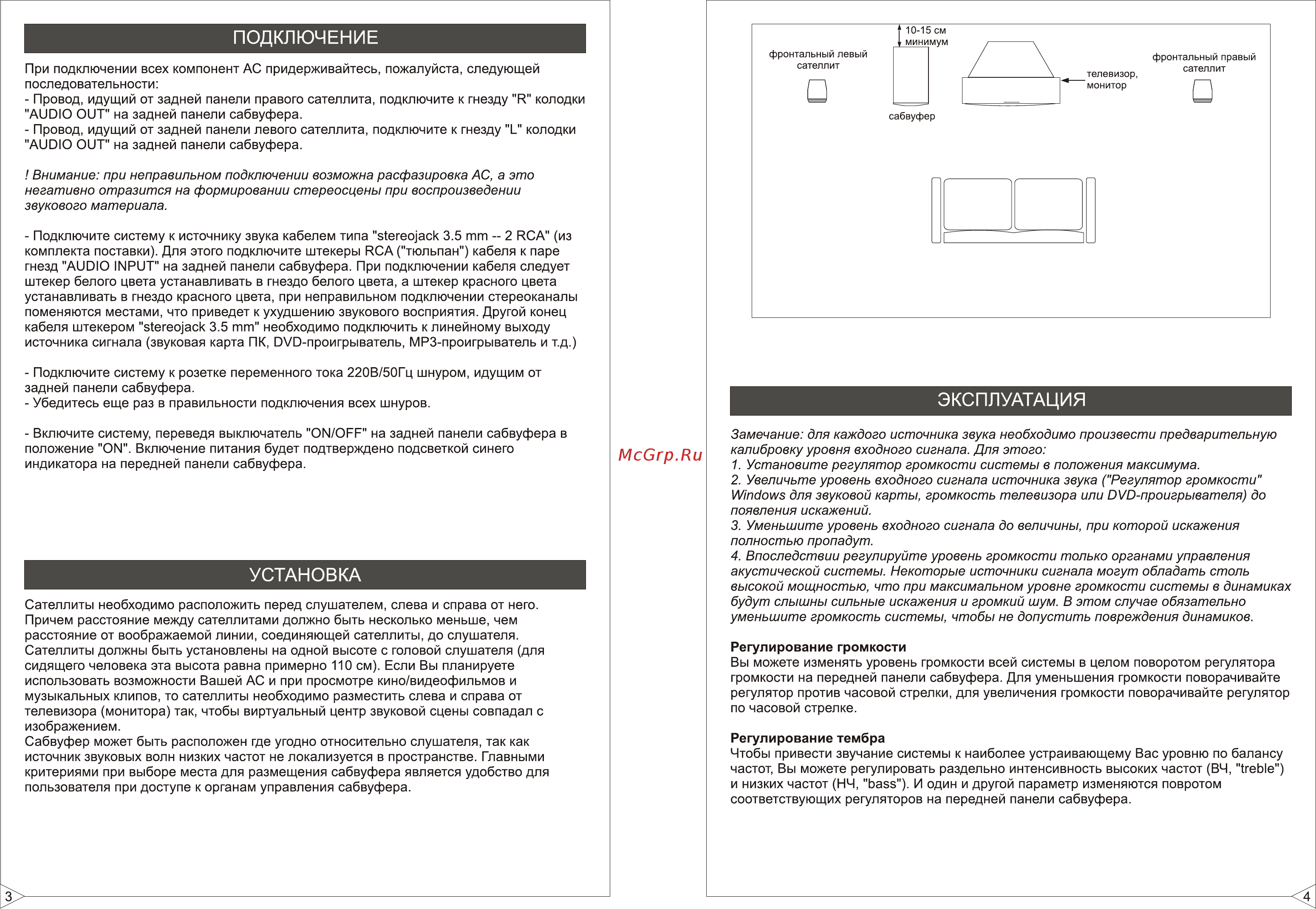 Dialog W-3000 Black [4/4] Подключение