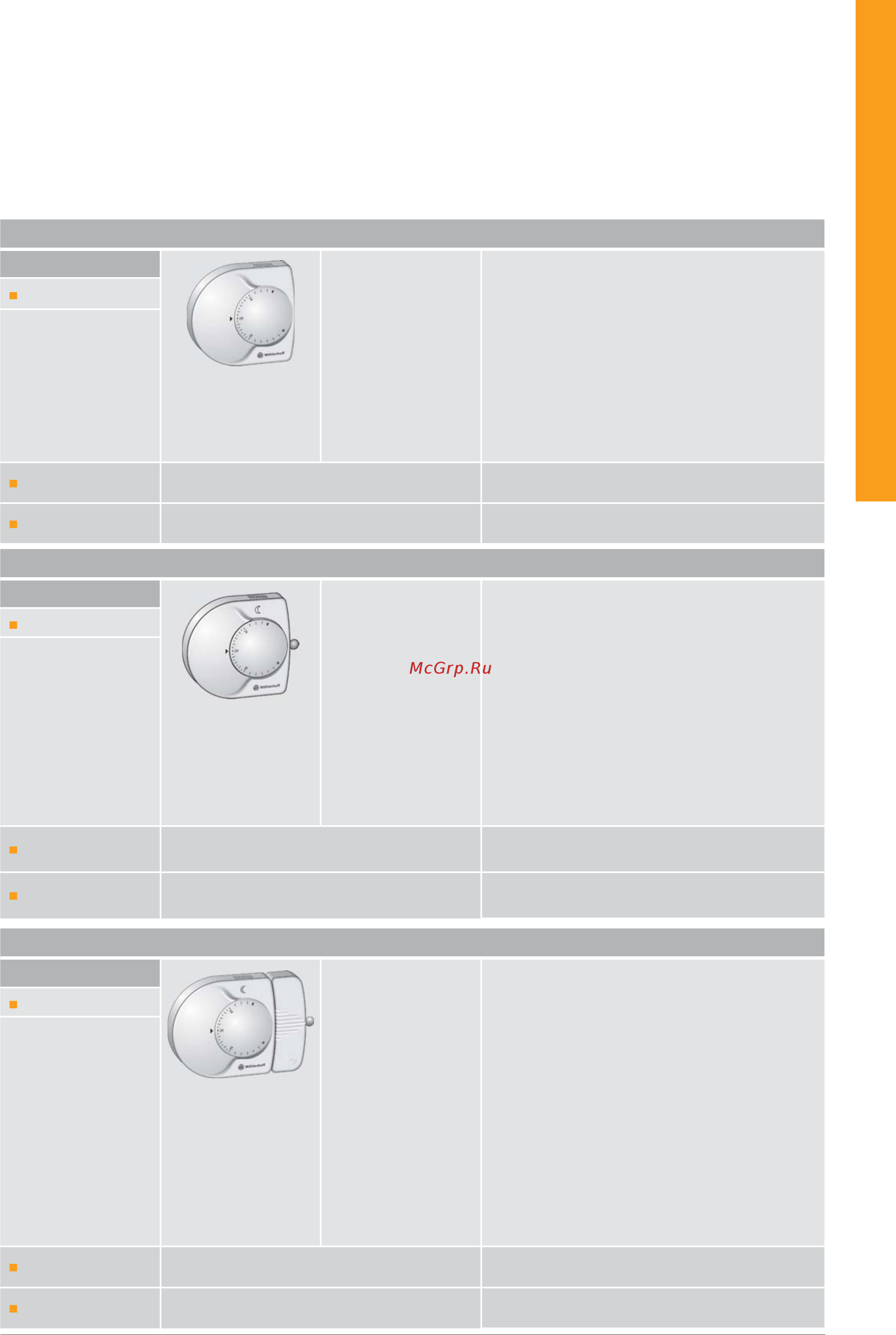Moehlenhoff WSK 410-90-1500 [25/36] Тепловодный системный конвектор wsk