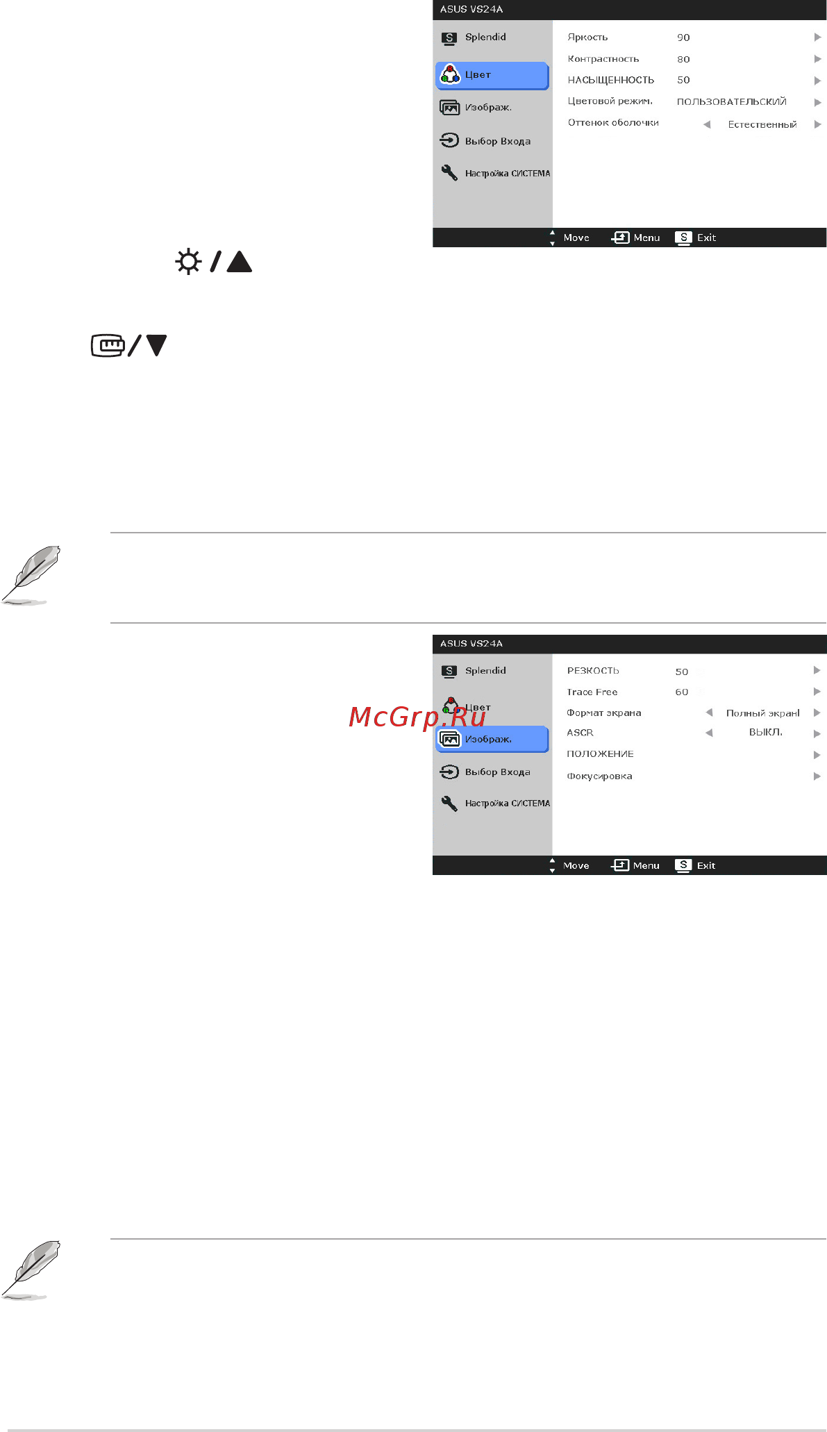 Asus vs24ah Инструкция по эксплуатации онлайн [20/25] 214912