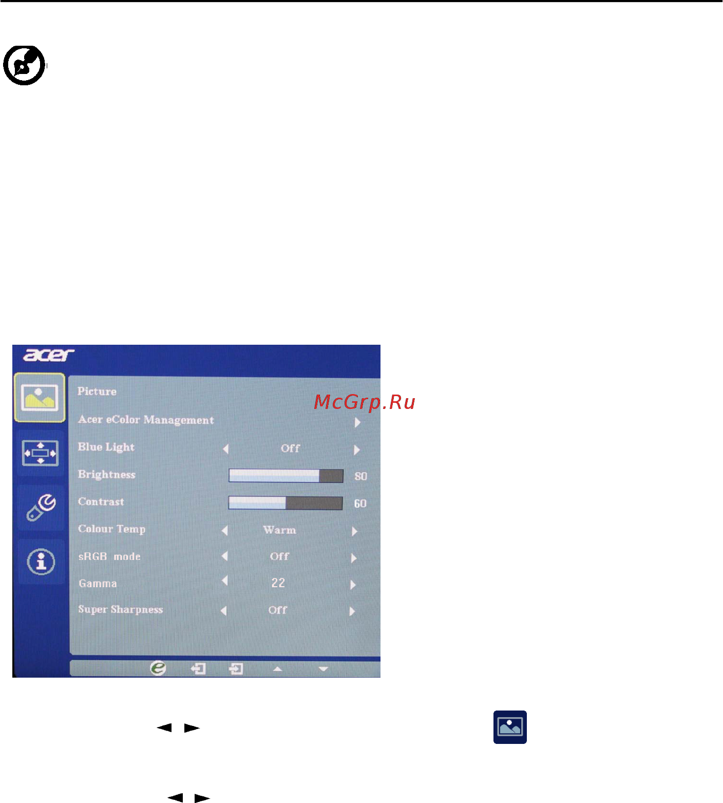 Acer BX340CKBMIJPHZX [22/26] Регулировка качества изображения