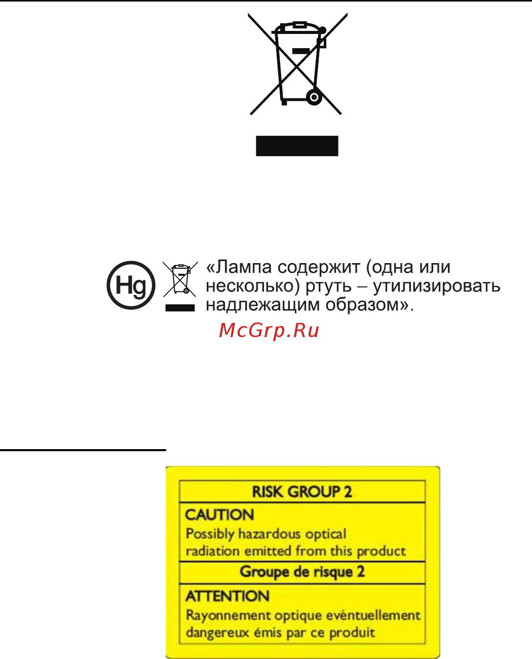Acer H6517ABD [7/61] Рекомендации относительно ртути
