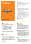Airline X5, CA-050-16S Инструкция по эксплуатации