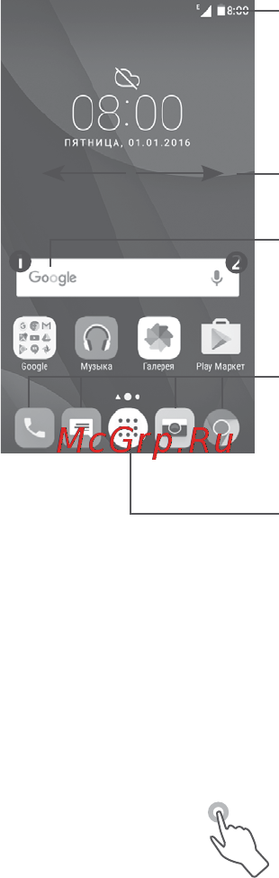 Alcatel PIXI 4034D Volcano Black [13/62] Главный экран