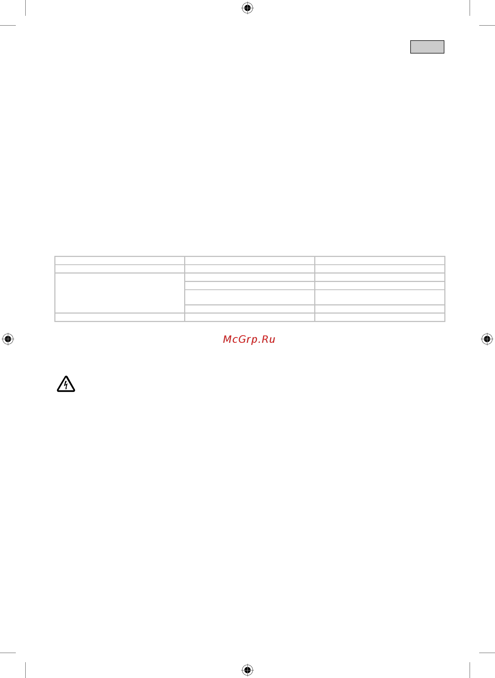 Pontec PondoAir Set 450 [15/92] Mis en place et raccordement