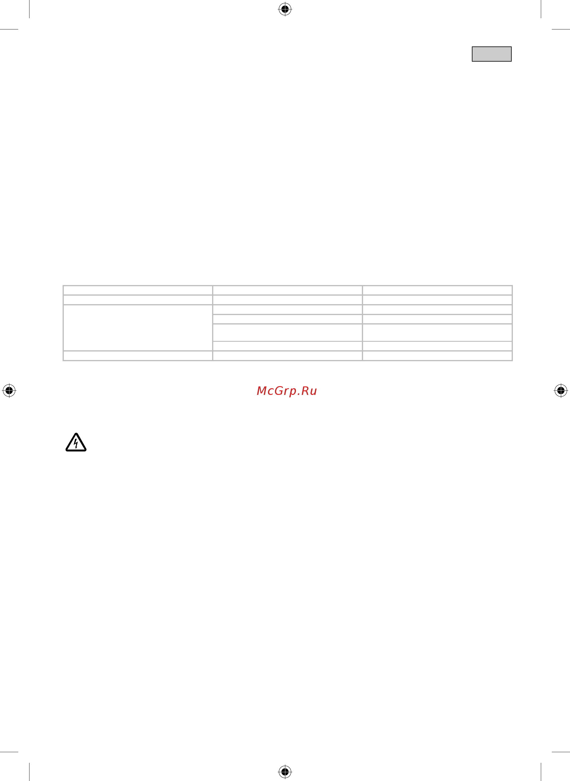 Pontec PondoAir Set 450 [83/92] Введення в експлуатацію