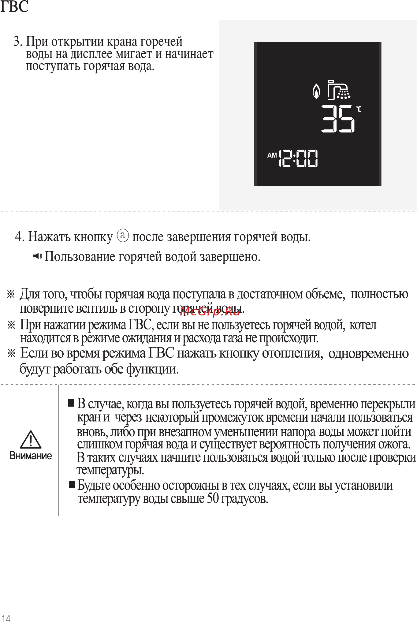Rinnai WiFi WF-100B-RU (черный) [14/40] Гвс