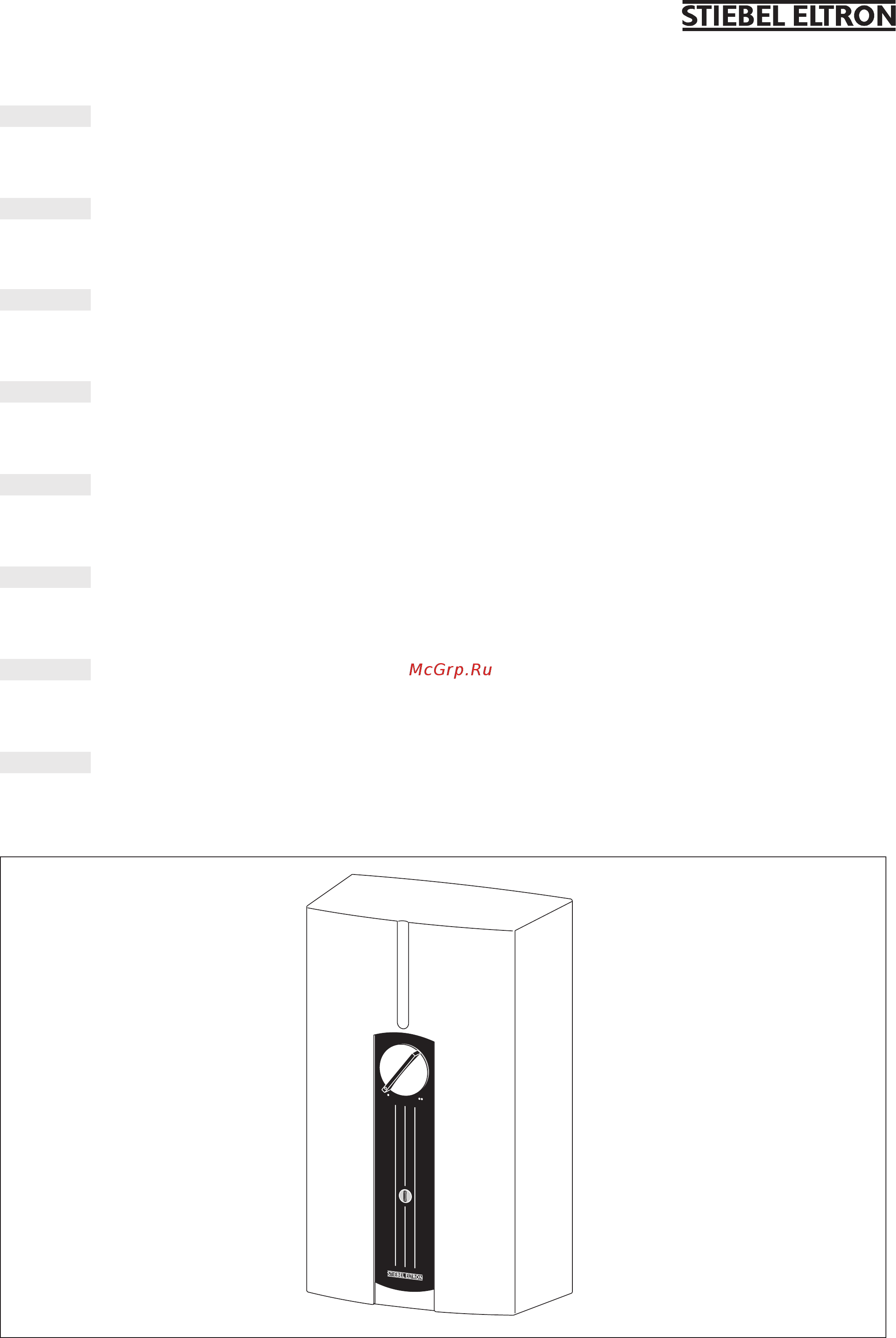 Stiebel Eltron DHF 13 C Инструкция по эксплуатации онлайн