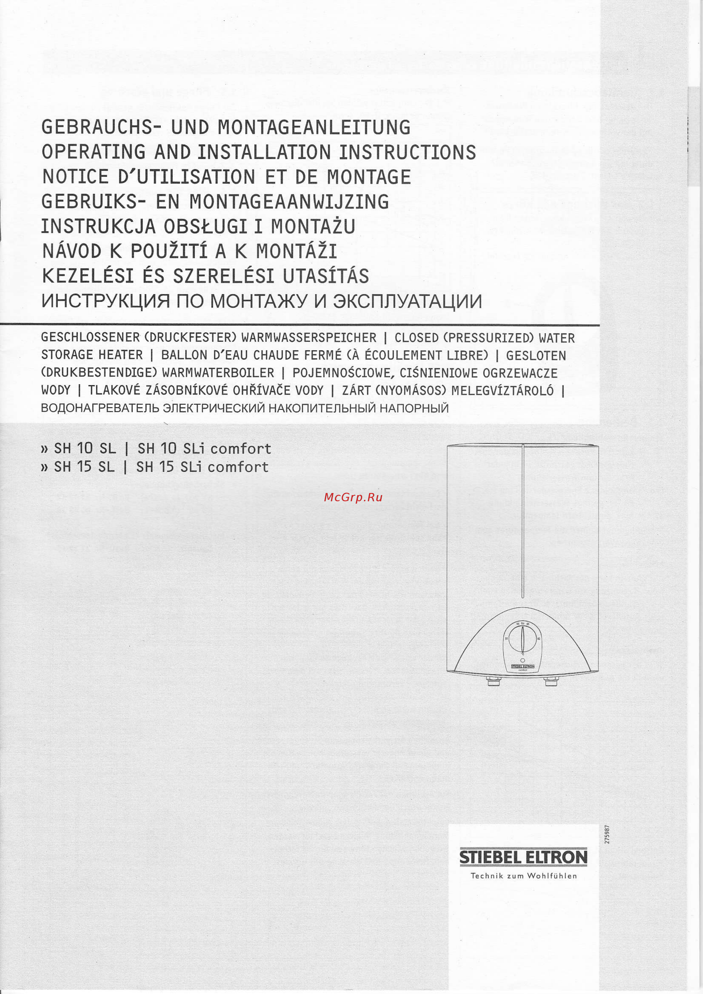 Stiebel Eltron SH 15 SLi Инструкция по эксплуатации онлайн