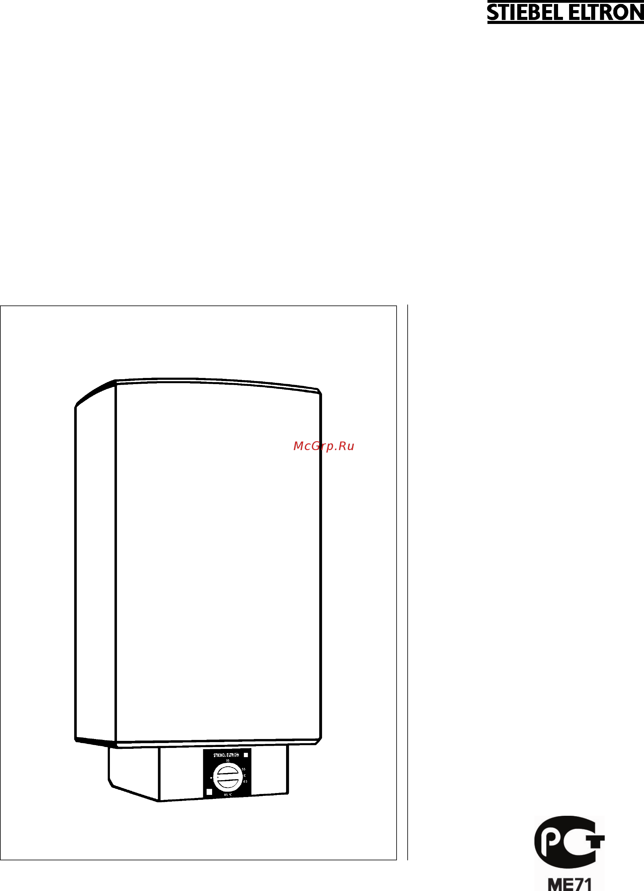 Stiebel Eltron HFA/EB 80 Z Инструкция по эксплуатации онлайн
