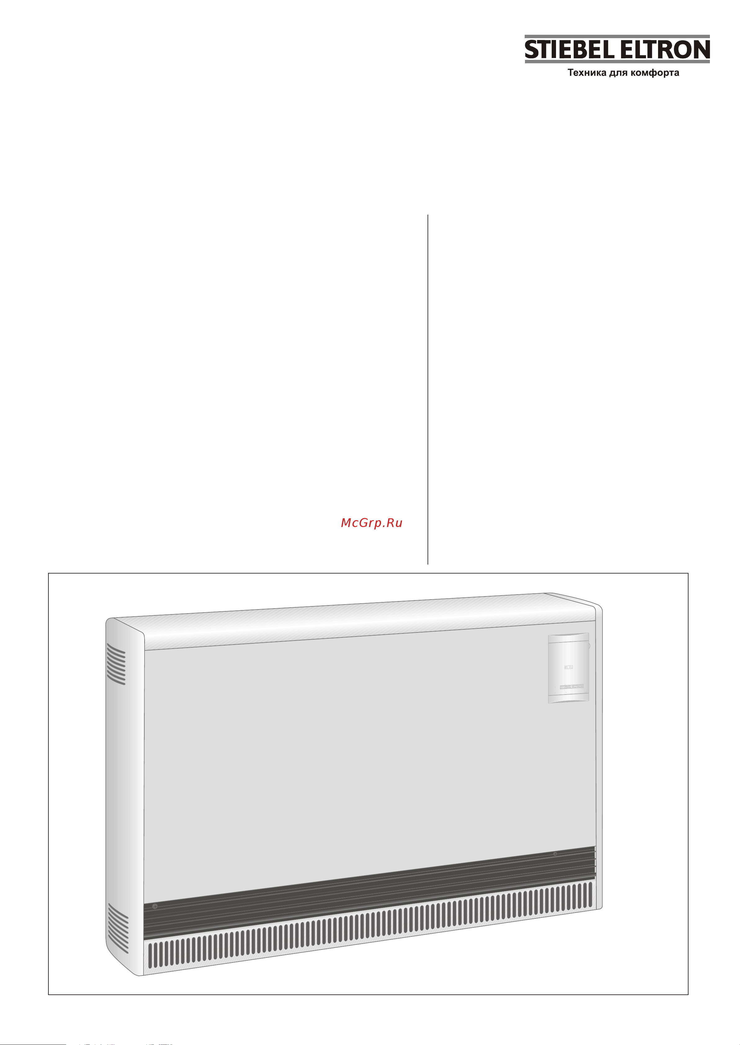 Stiebel Eltron ETS 700 Инструкция по эксплуатации онлайн