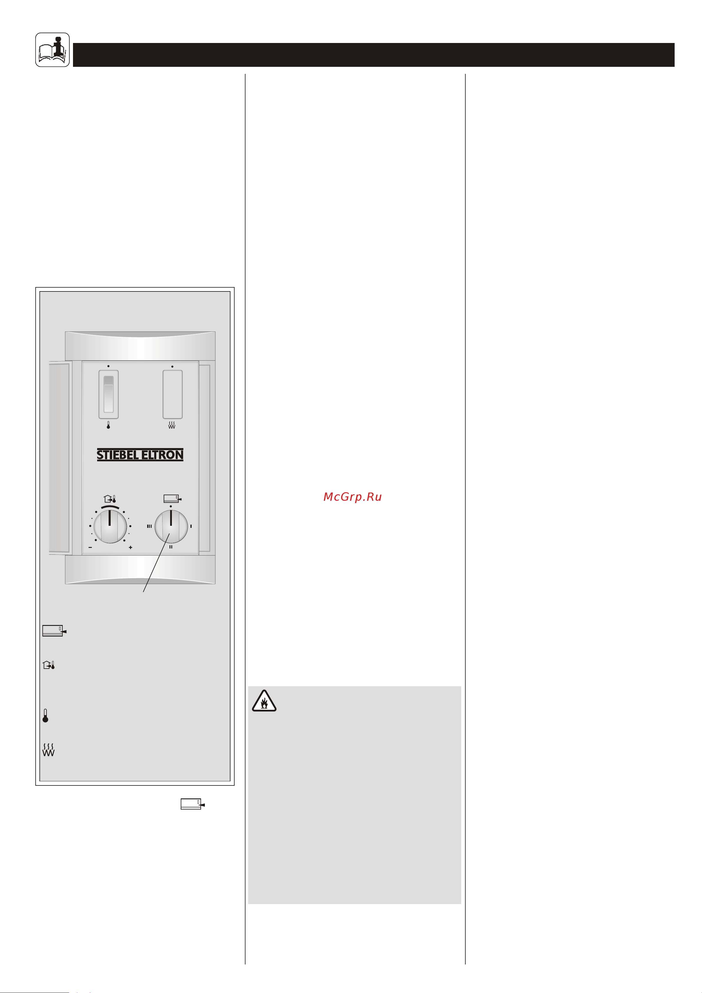 Stiebel Eltron ETS 300 [4/11] Page 5