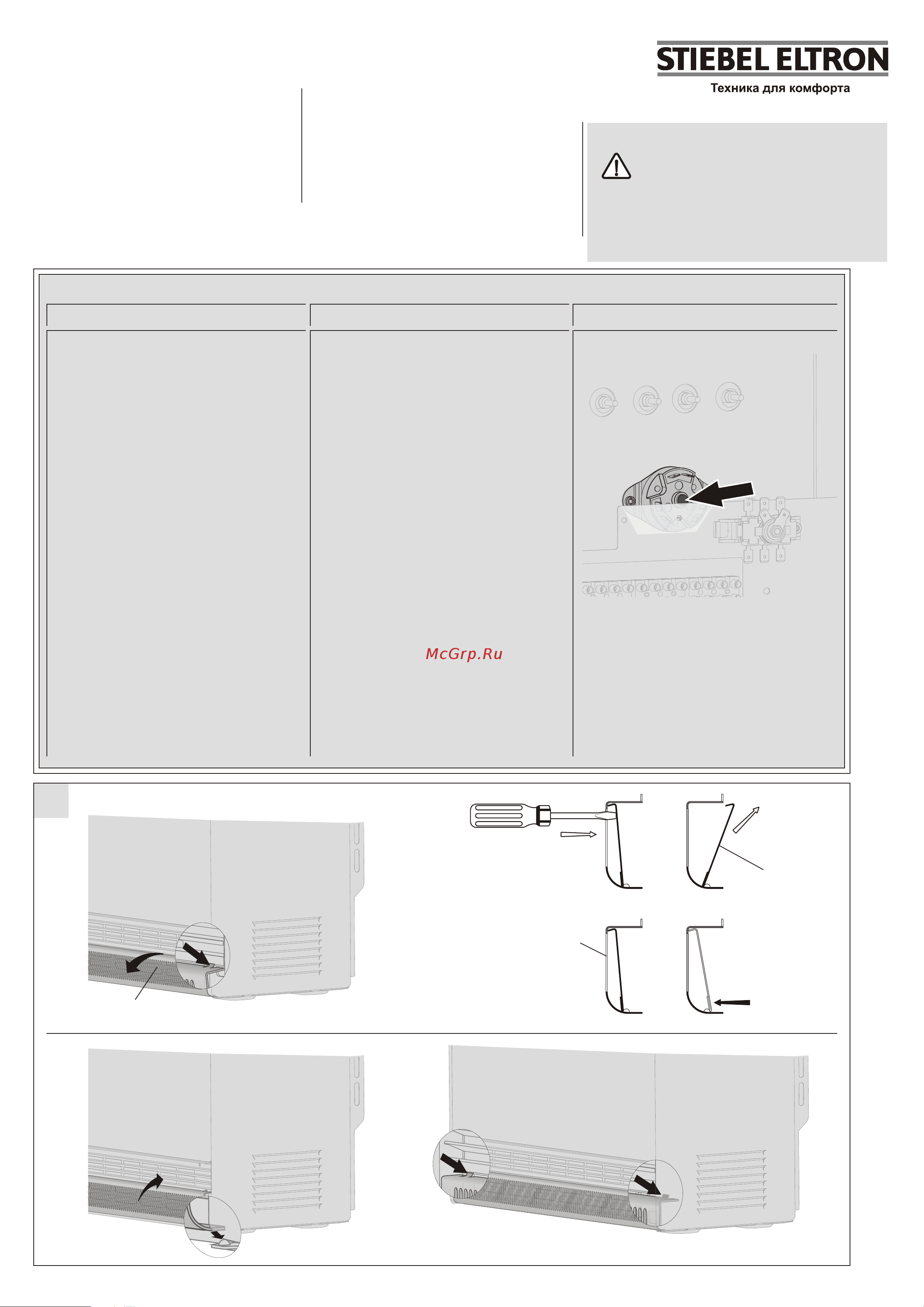 Stiebel Eltron ETS 200 [5/11] Что делать если