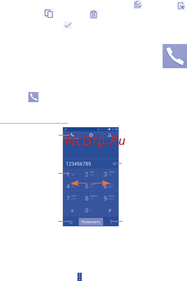 Alcatel OT6032Х IDOL ALPHA Soft Gold [16/40] Вызовы