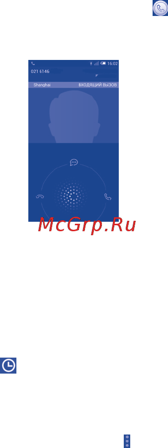 Alcatel OT6032Х IDOL ALPHA Soft Gold [17/40] 2 принятие или отклонение вызова