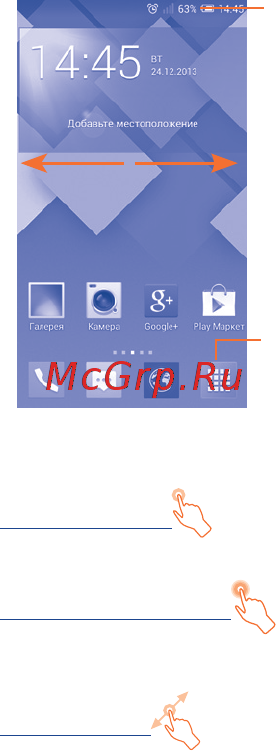 Alcatel OT6032Х IDOL ALPHA Soft Gold [9/40] 3 главный экран