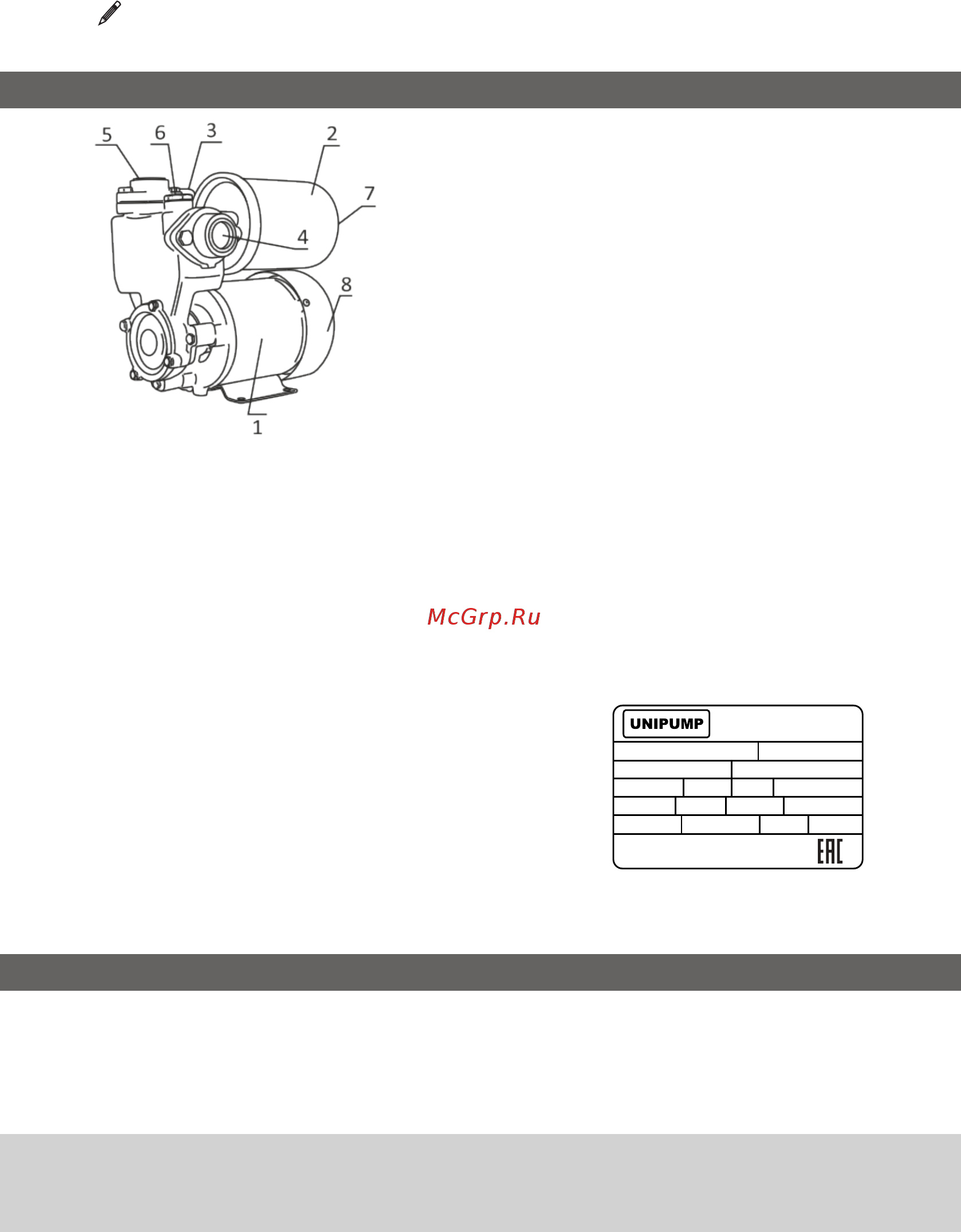 Unipump AUPS 126 [3/8] Устройство и принцип работы
