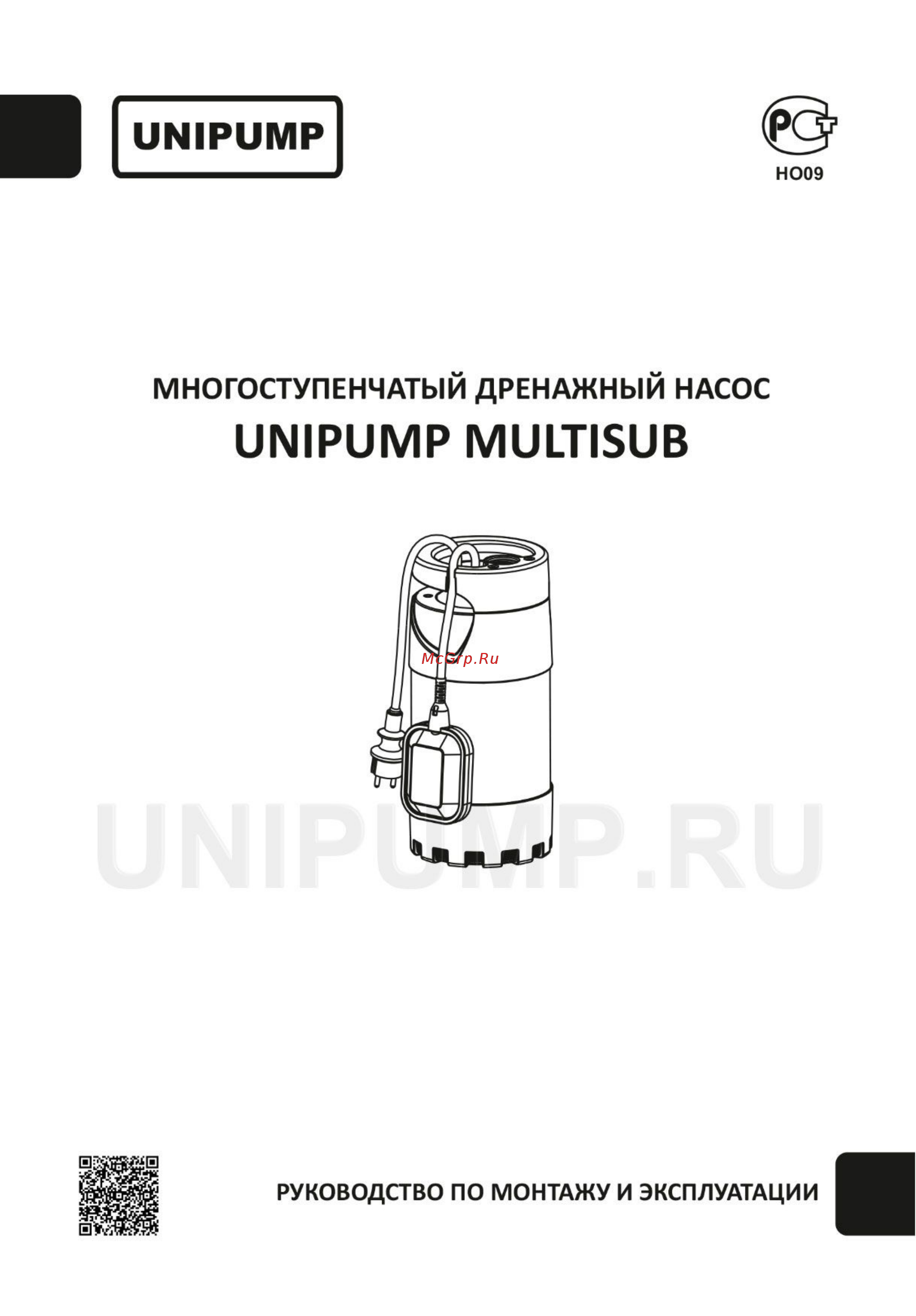 Unipump MULTISUB 800 Инструкция по эксплуатации онлайн