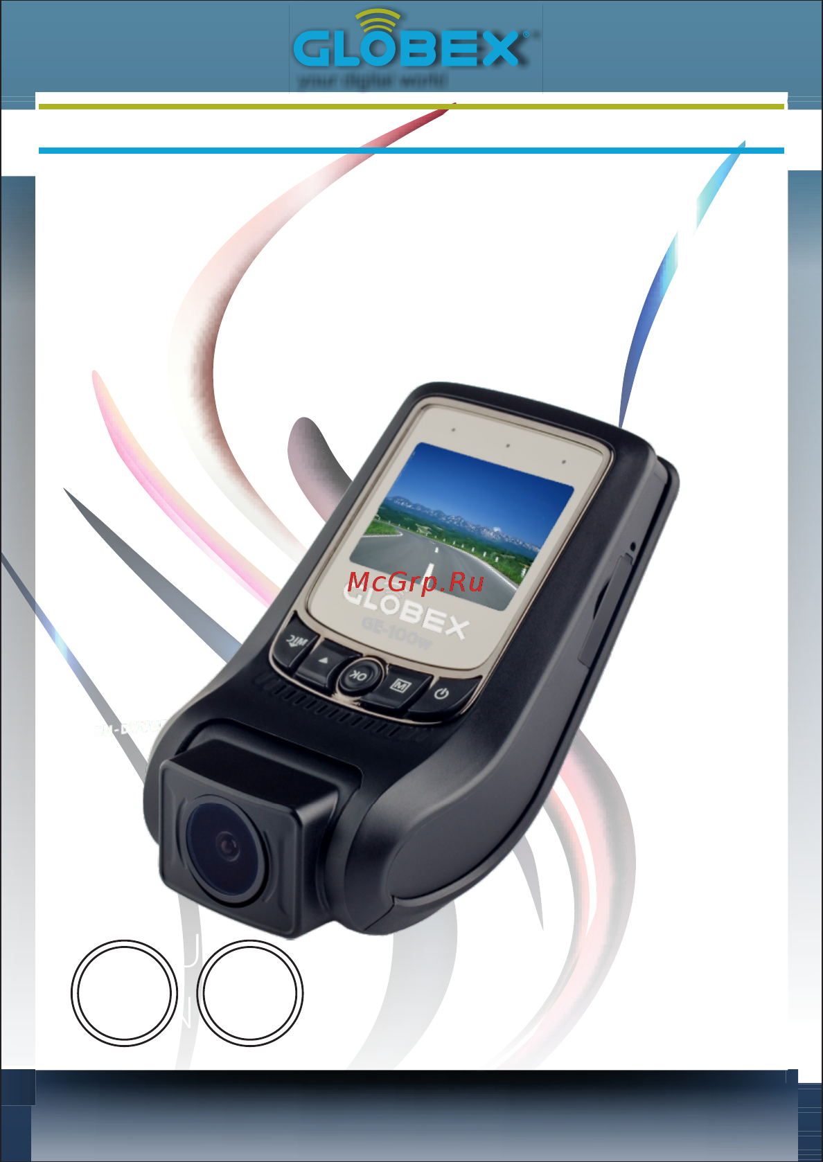 Globex GE-100w Инструкция пользователя онлайн