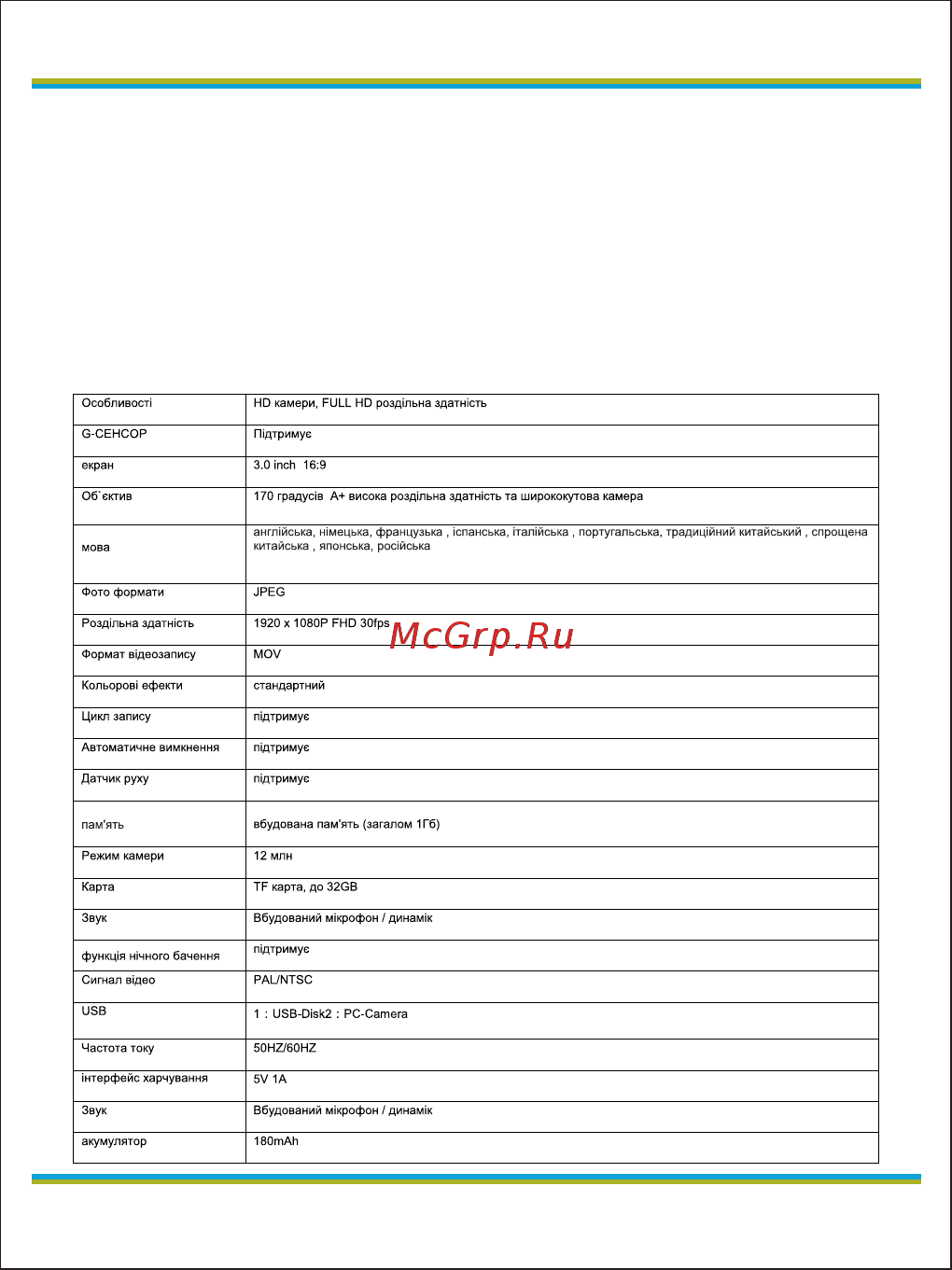 Globex GU-217 [26/29] Страница 26