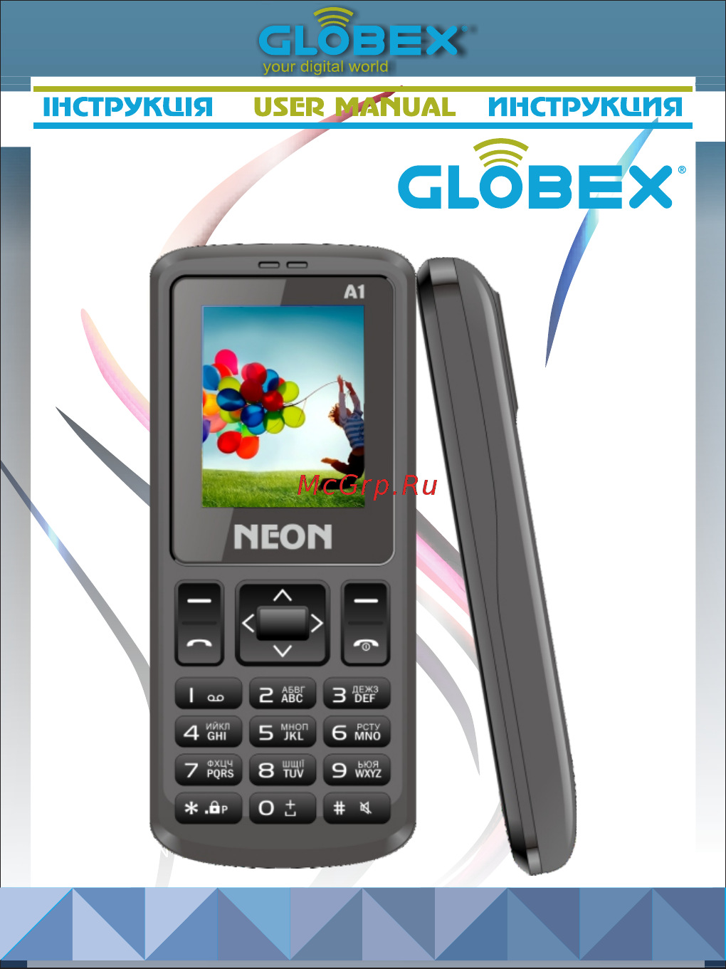 Globex NEON A1 Инструкция пользователя онлайн