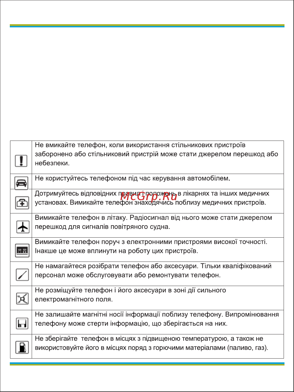 Globex NEON A1 [31/55] Страница 31