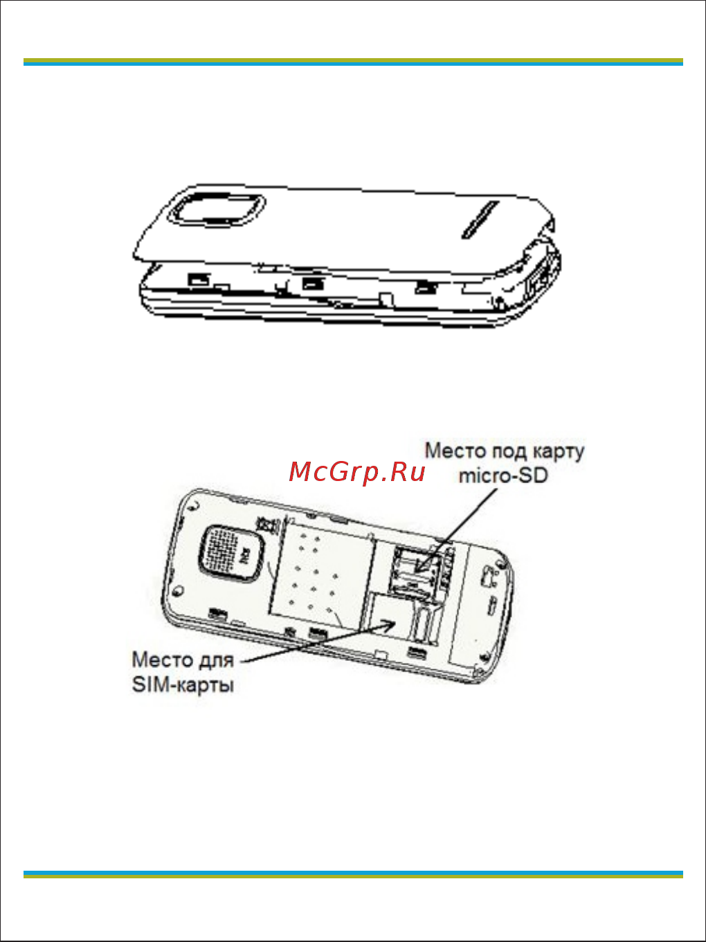 Globex NEON A1 [8/55] Страница 8