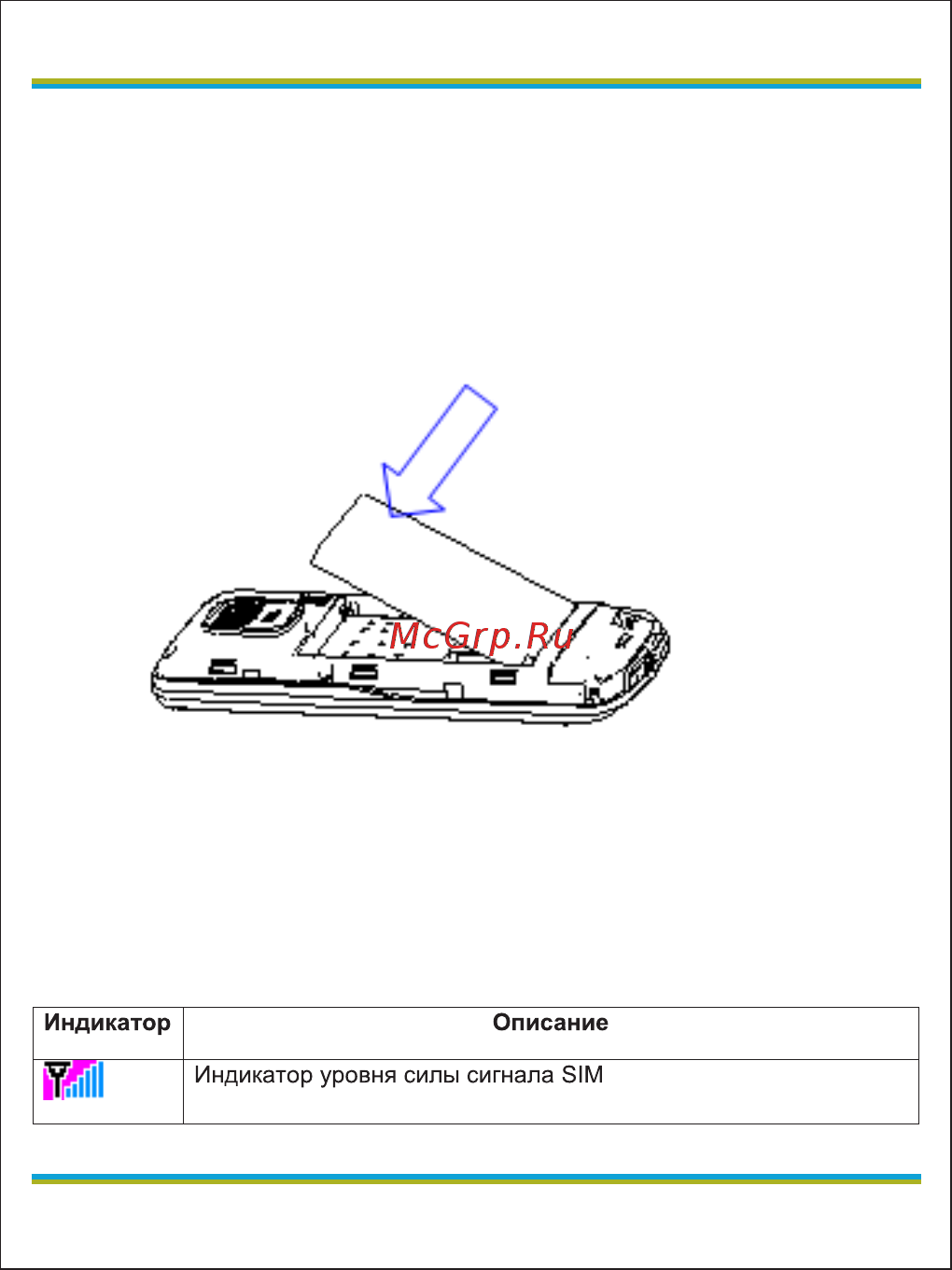 Globex NEON A1 [9/55] Страница 9
