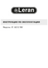 Leran E 16212 BV Инструкция по эксплуатации