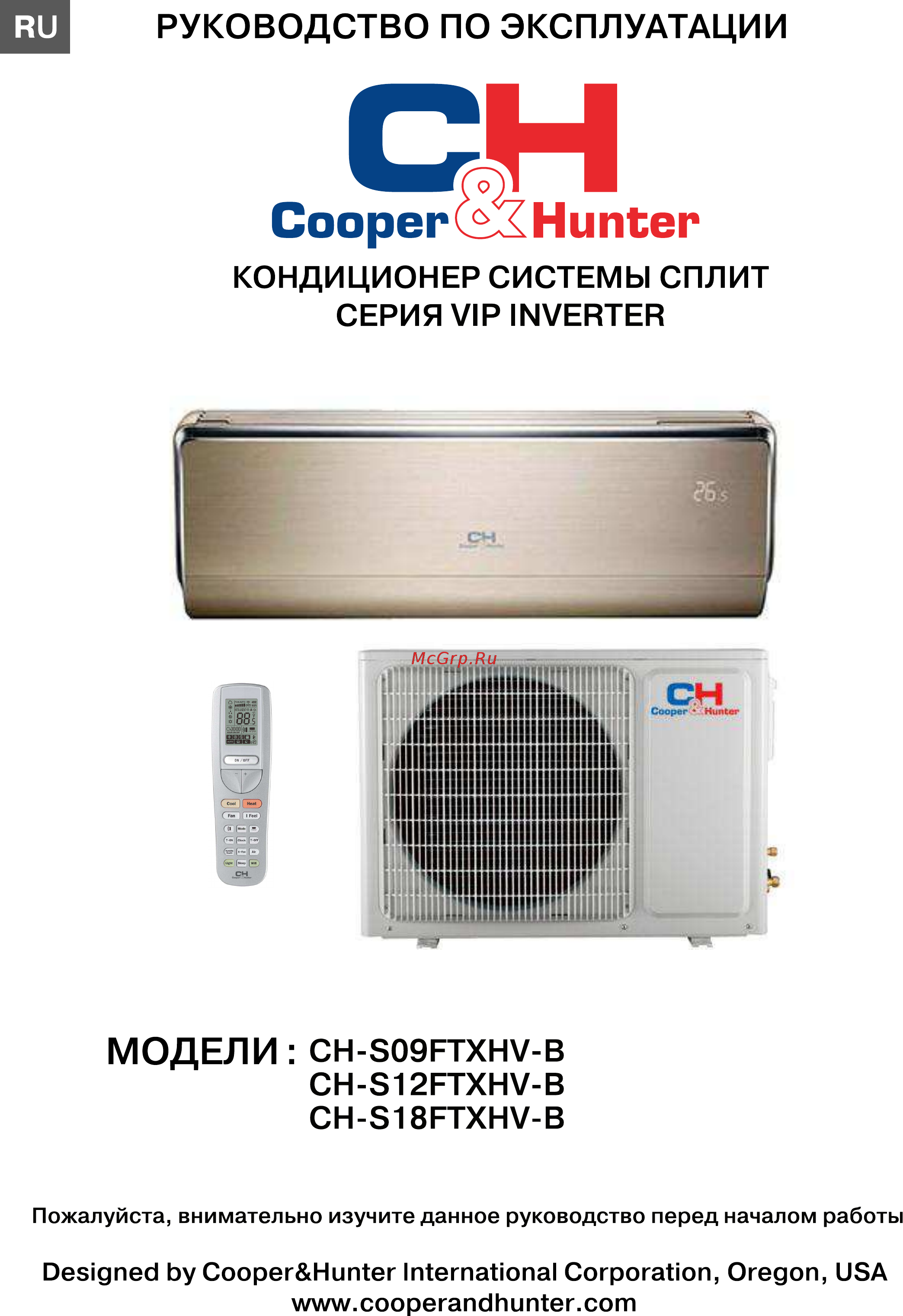 Cooper&Hunter CH-S12FTXHV-B Руководство по эксплуатации онлайн