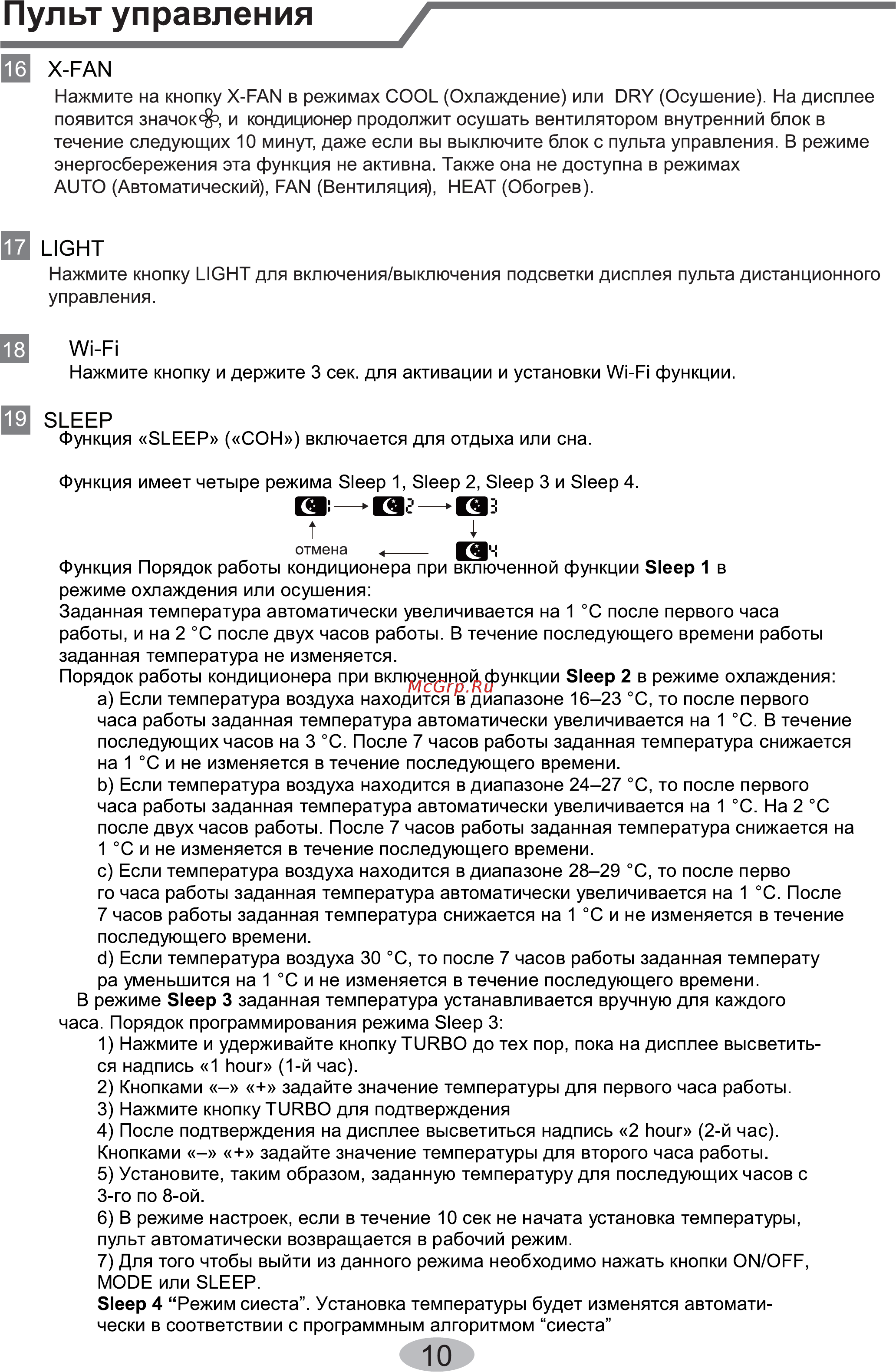 Cooper&Hunter CH-S18FTXHV-B [12/40] Пульт управления