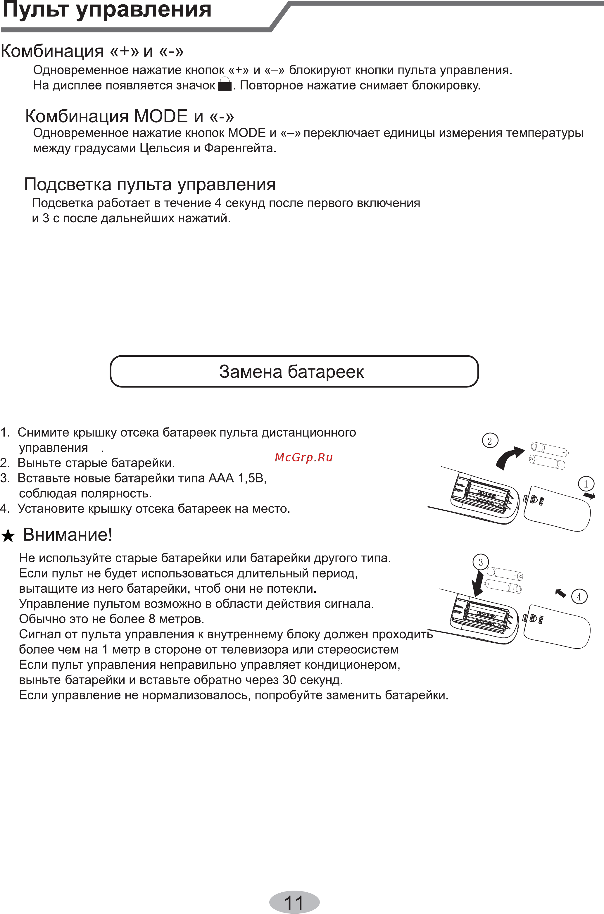 Cooper&Hunter CH-S12FTXHV-B [13/40] Пульт управления