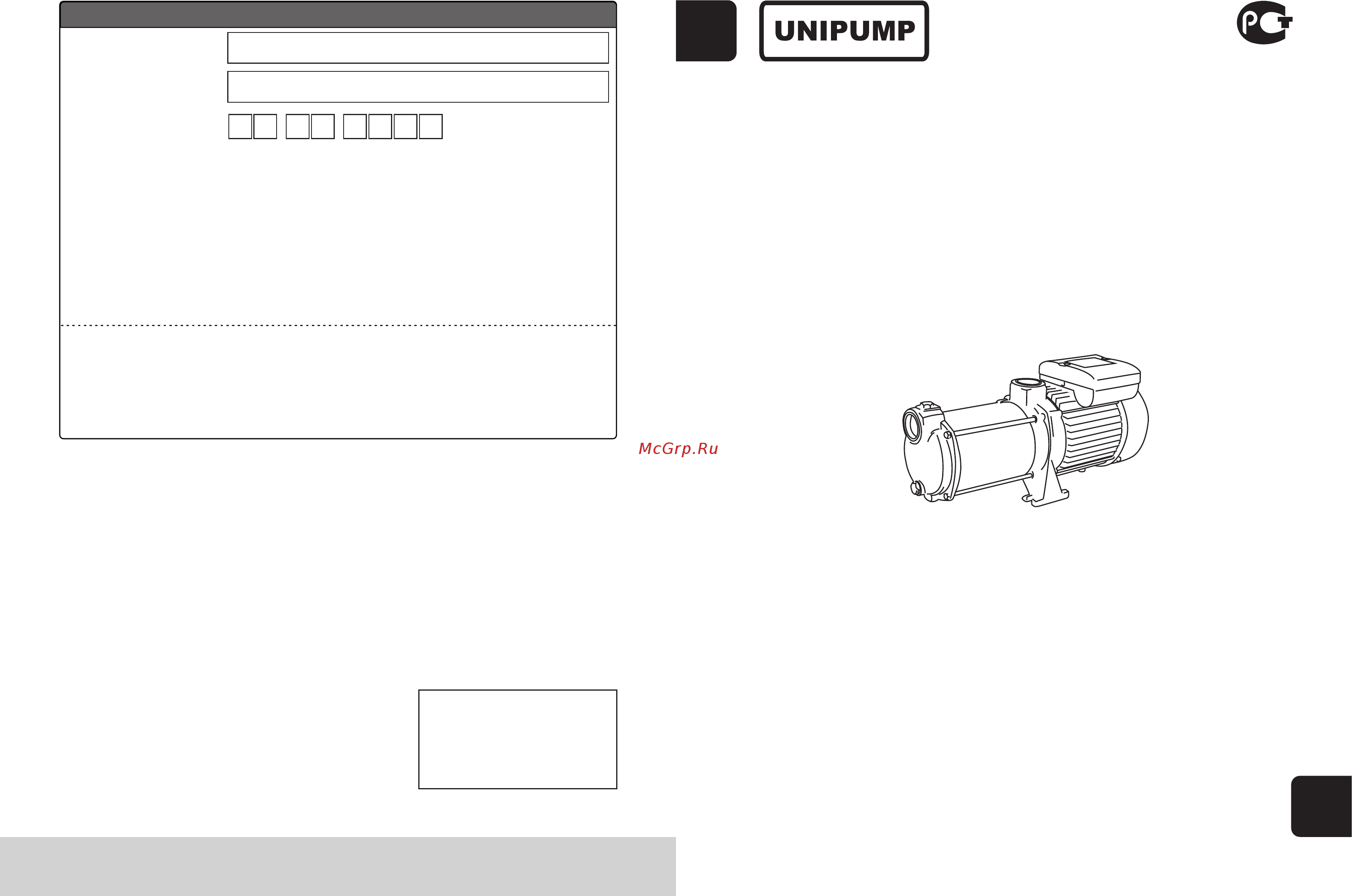 Unipump MH - 800 С Инструкция по эксплуатации онлайн