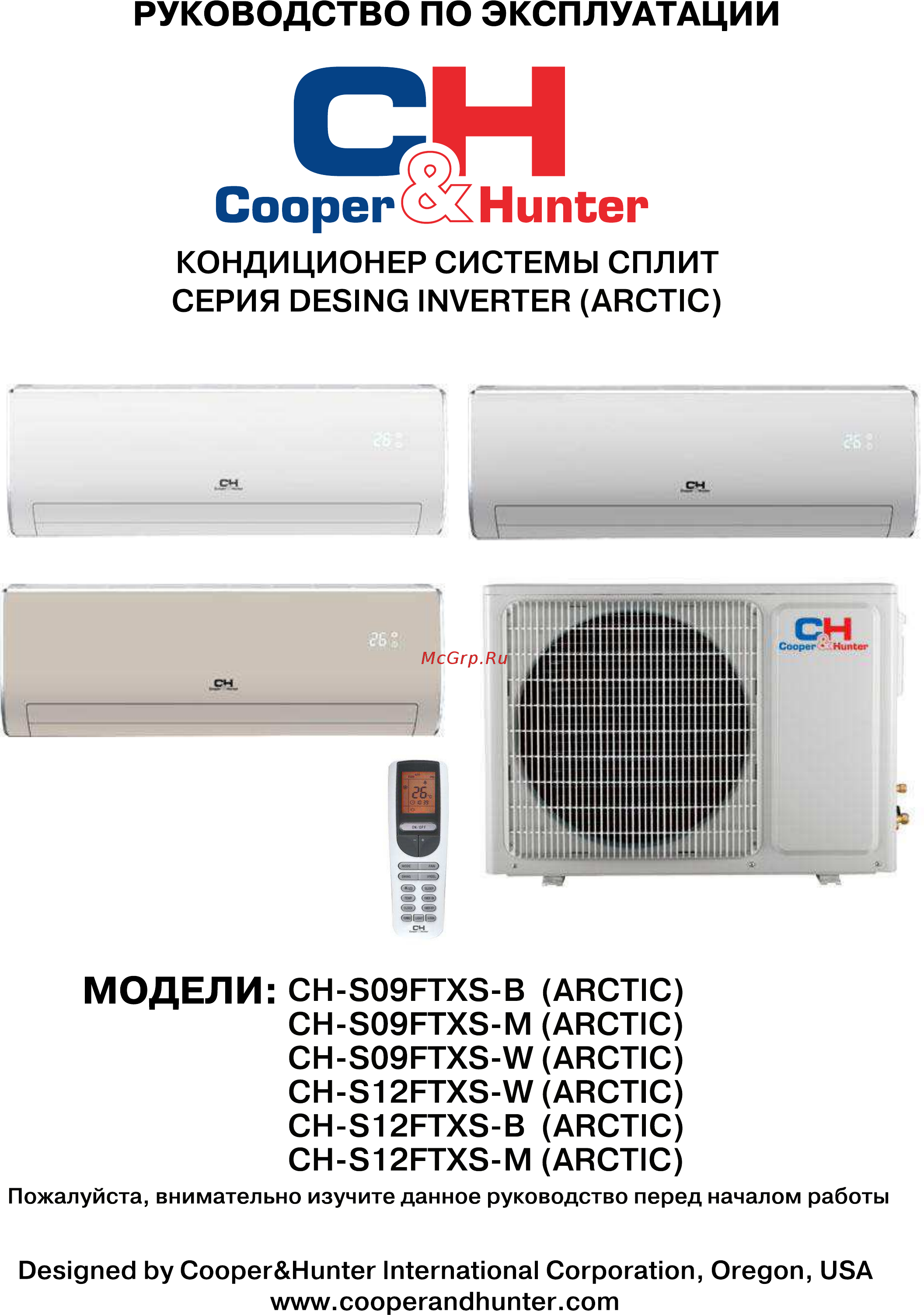 Cooper&Hunter CH-S12FTXS-M Руководство по эксплуатации онлайн
