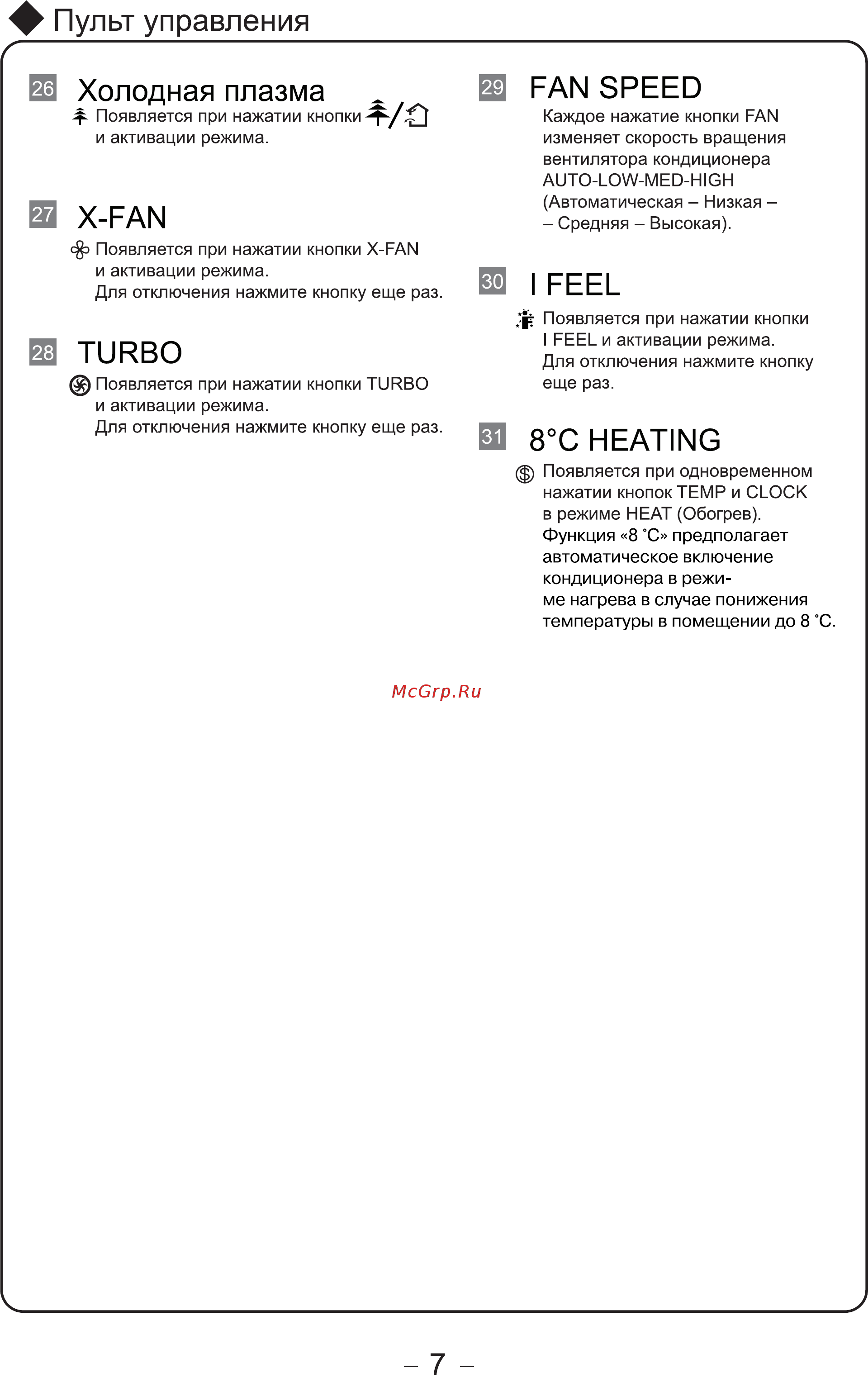 Cooper&Hunter CH-S12FTXS-B [10/33] С heating