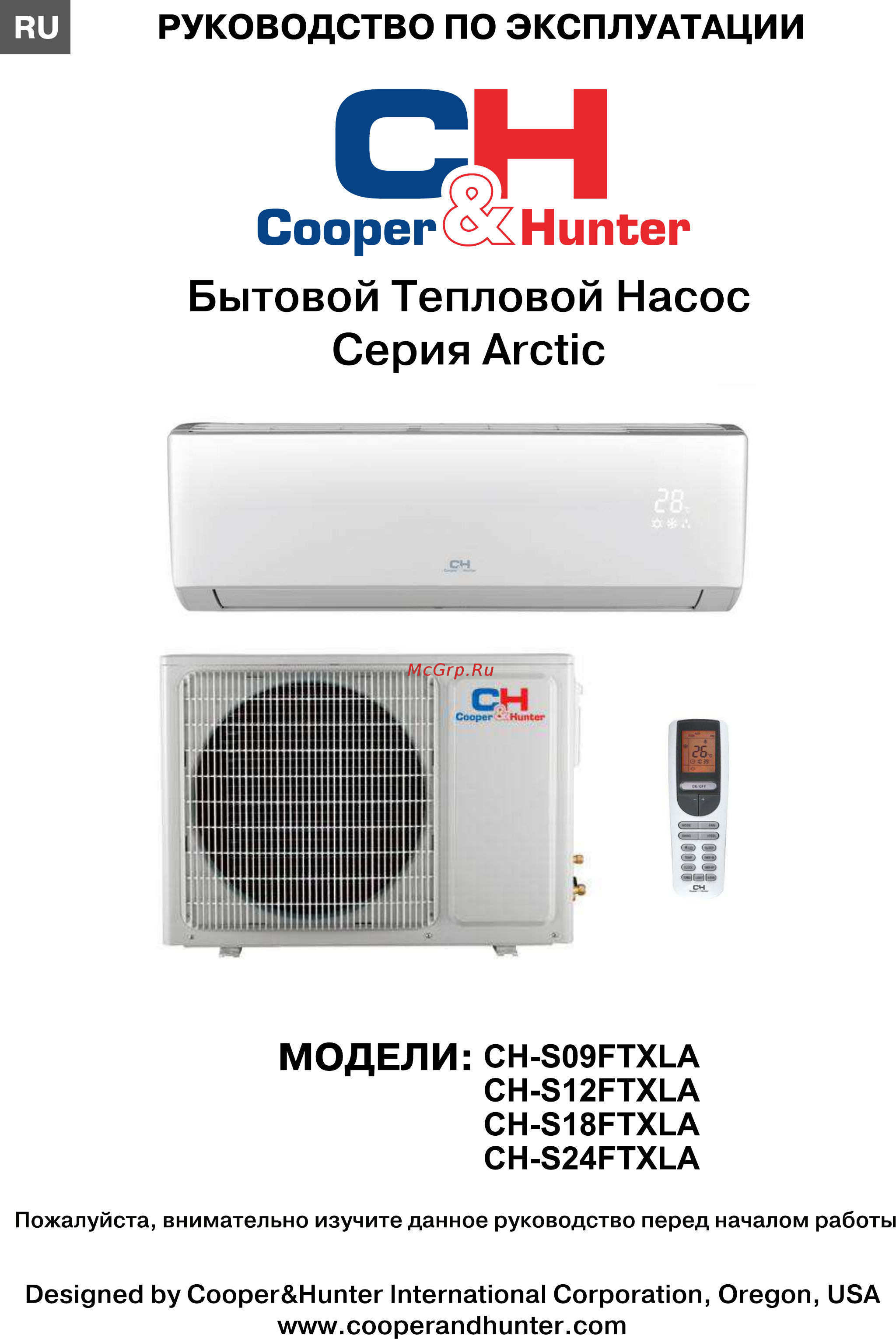 Cooper&Hunter CH-S18FTXLA Руководство по эксплуатации онлайн
