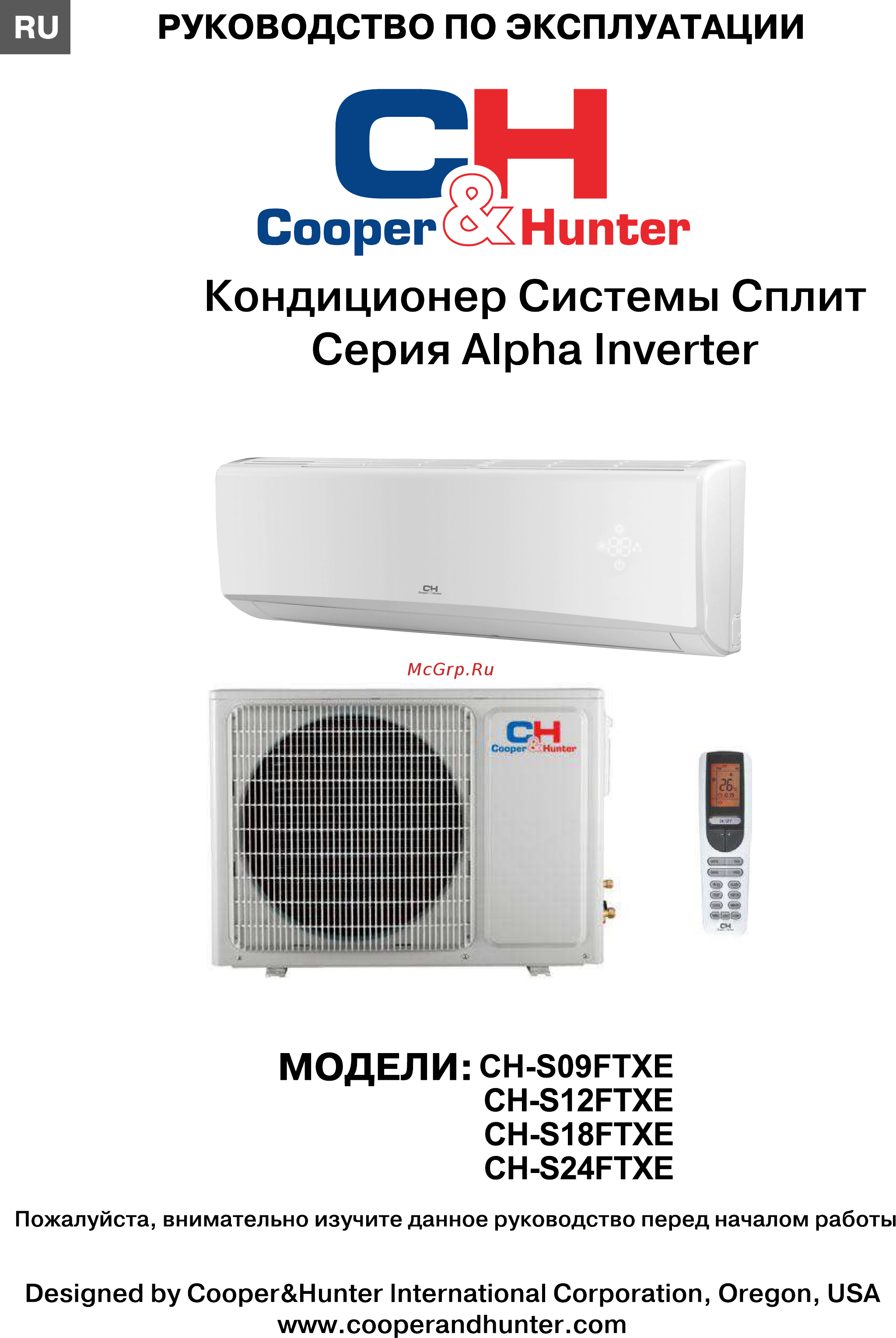Cooper&Hunter CH-S12FTXE Руководство по эксплуатации онлайн