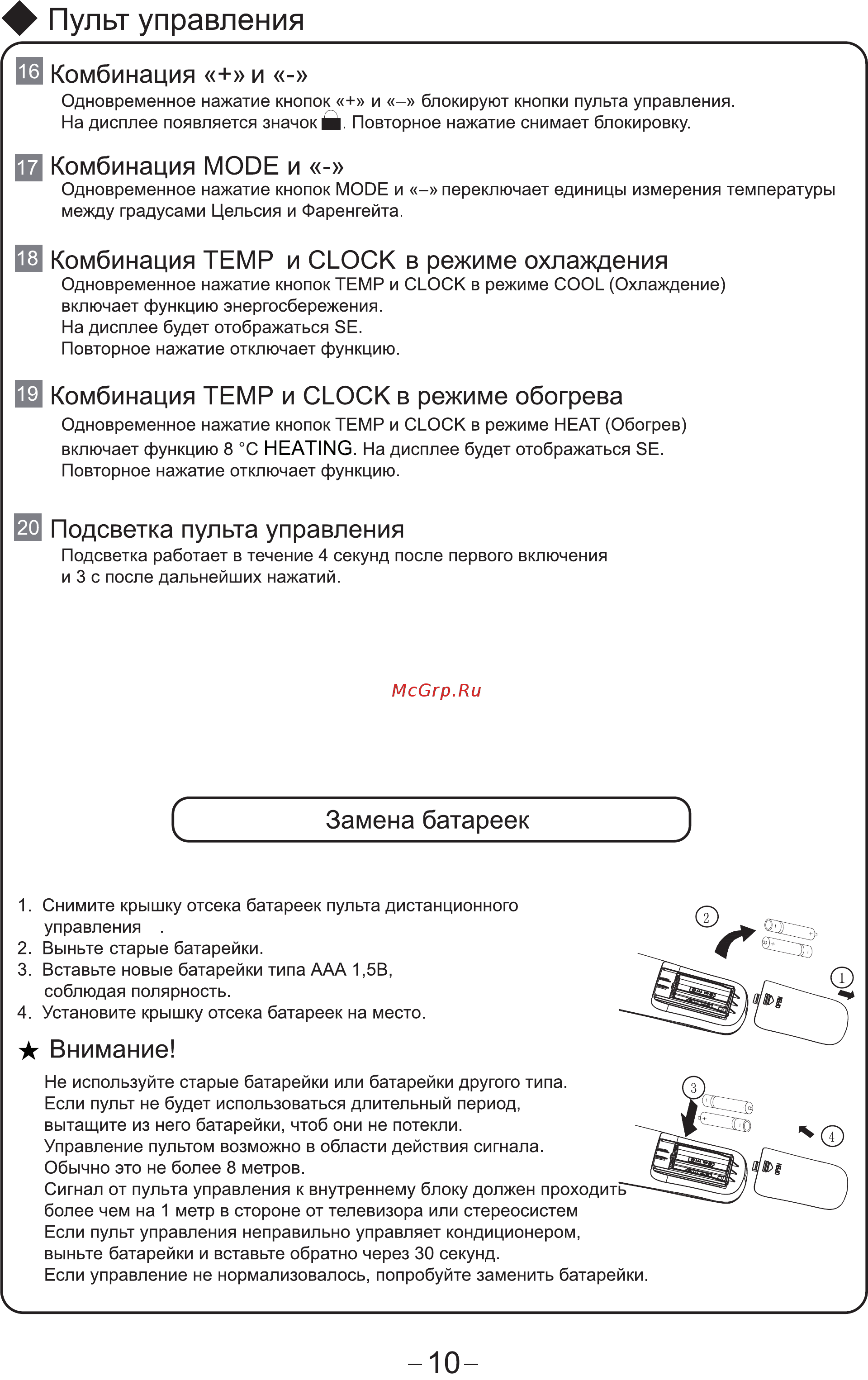 Cooper&Hunter CH-S09FTXE [12/28] Комбинация mode и