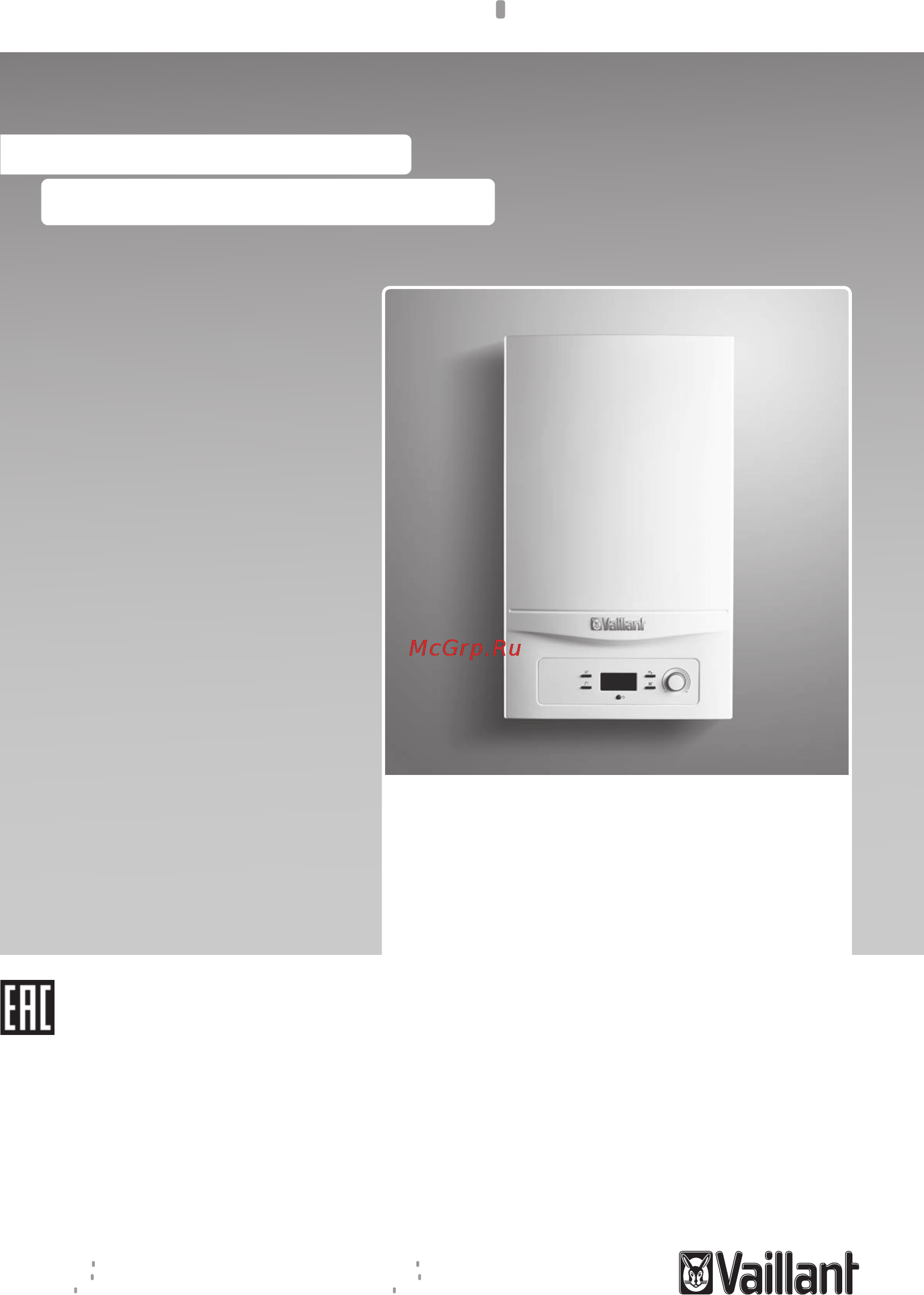 Vaillant turboFIT VUW 242/5-2 Инструкция по эксплуатации онлайн