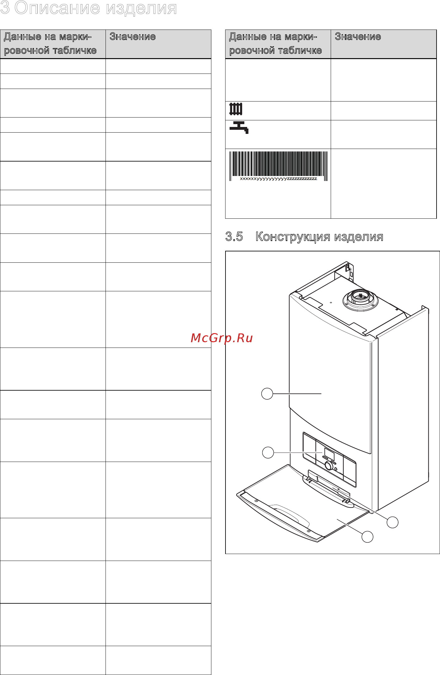 Vaillant AtmoTEC plus VUW 280/5-5 (H-RU/VE) [10/24] Конструкция изделия