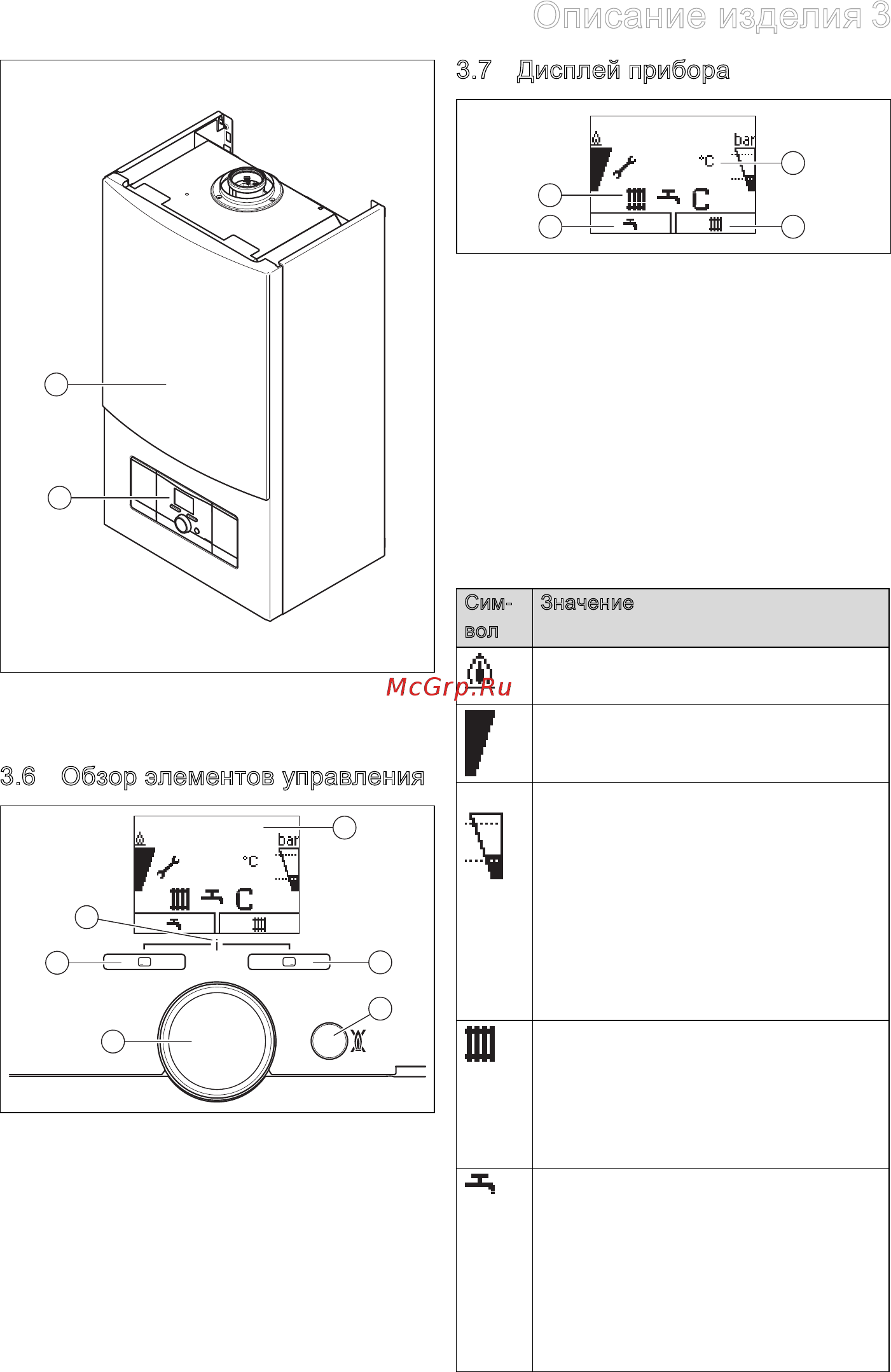 Vaillant AtmoTEC Plus VU 280/5-5 (H-RU/VE) [11/24] Дисплей прибора