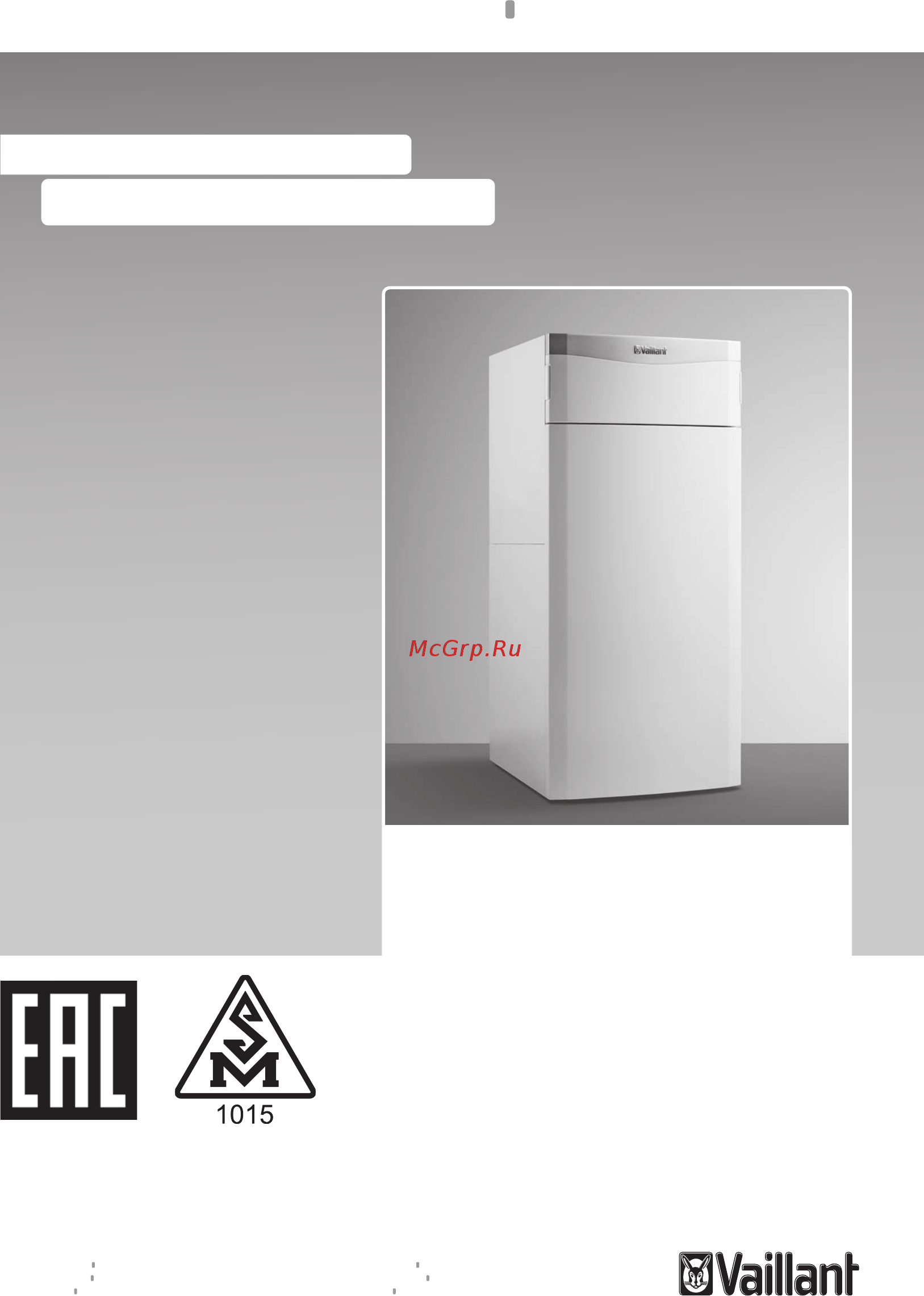 Vaillant VSC 306/4-5 150 Инструкция по эксплуатации онлайн