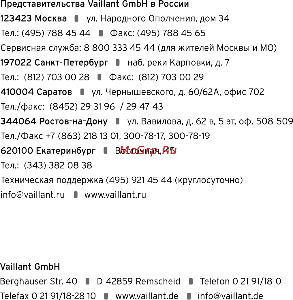 Vaillant 0020108146 [36/36] 2702497_rev1