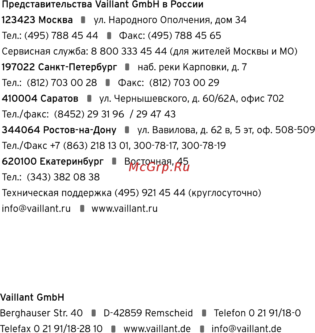 Vaillant 0020108146 [32/32] 2702513_rev0