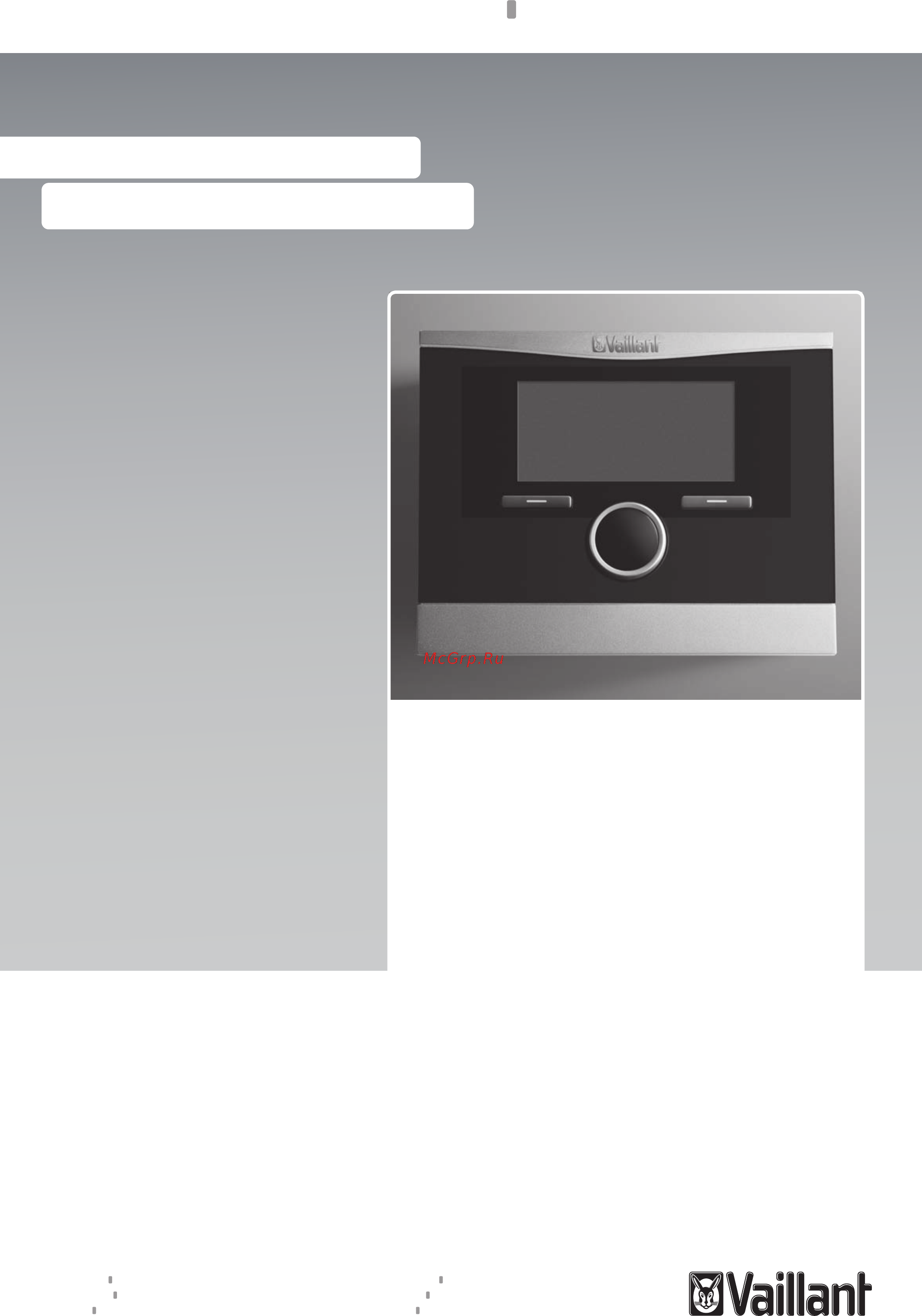 Vaillant multiMATIC VRC 700/2 Инструкция по эксплуатации онлайн