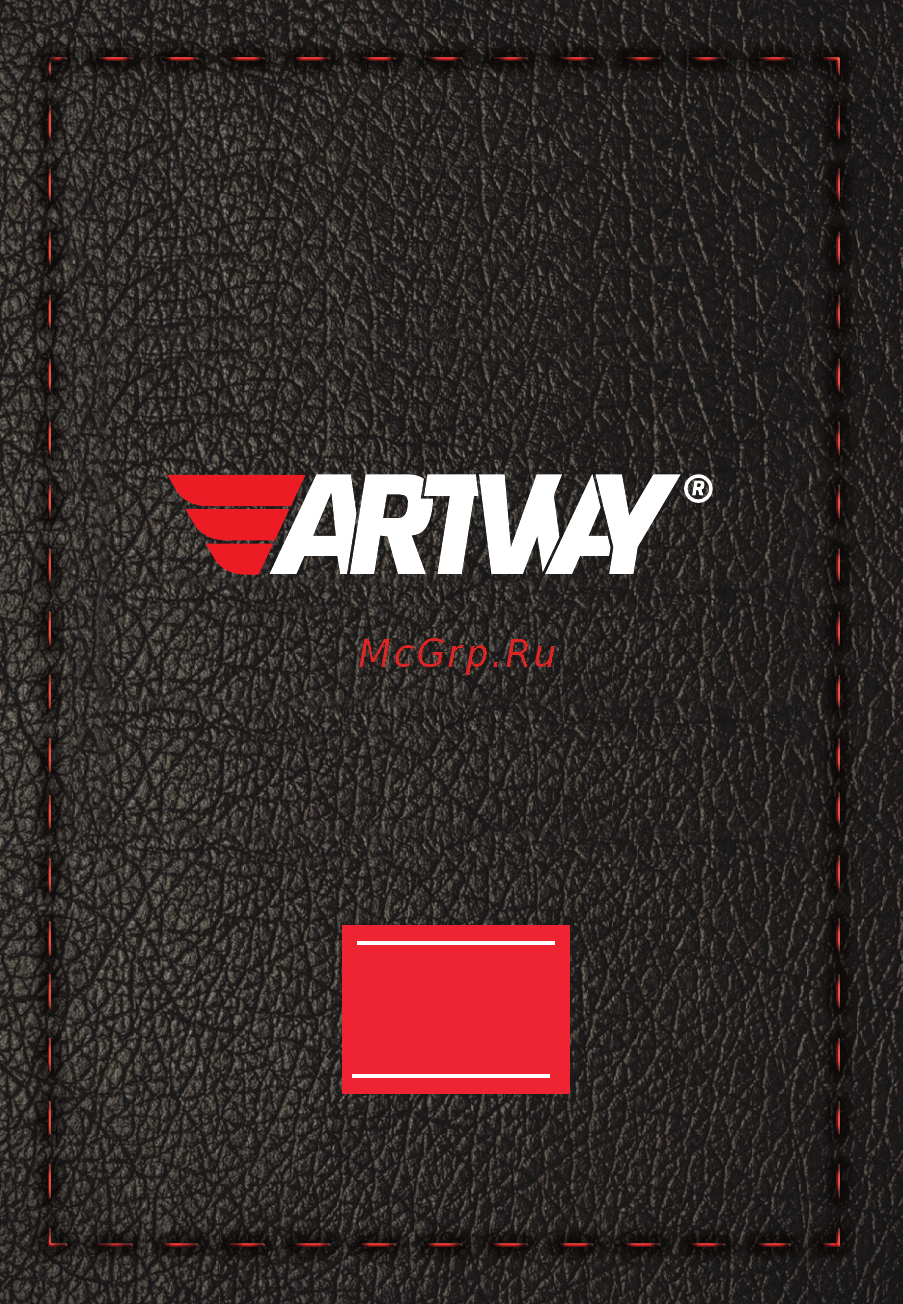 Artway 905 Инструкция по эксплуатации онлайн