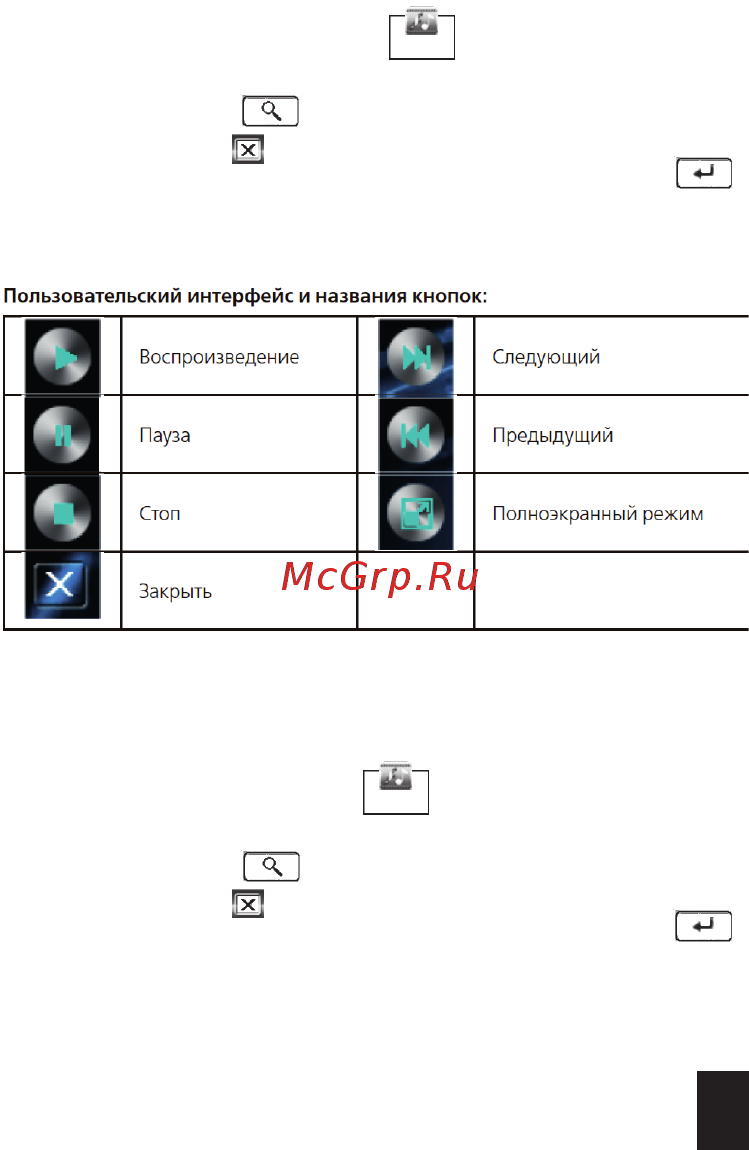 Artway NV-800 Инструкция по эксплуатации онлайн [15/24] 692619