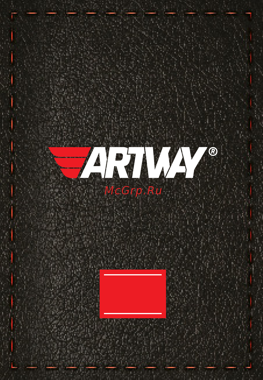 Artway RD-202 Инструкция по эксплуатации онлайн
