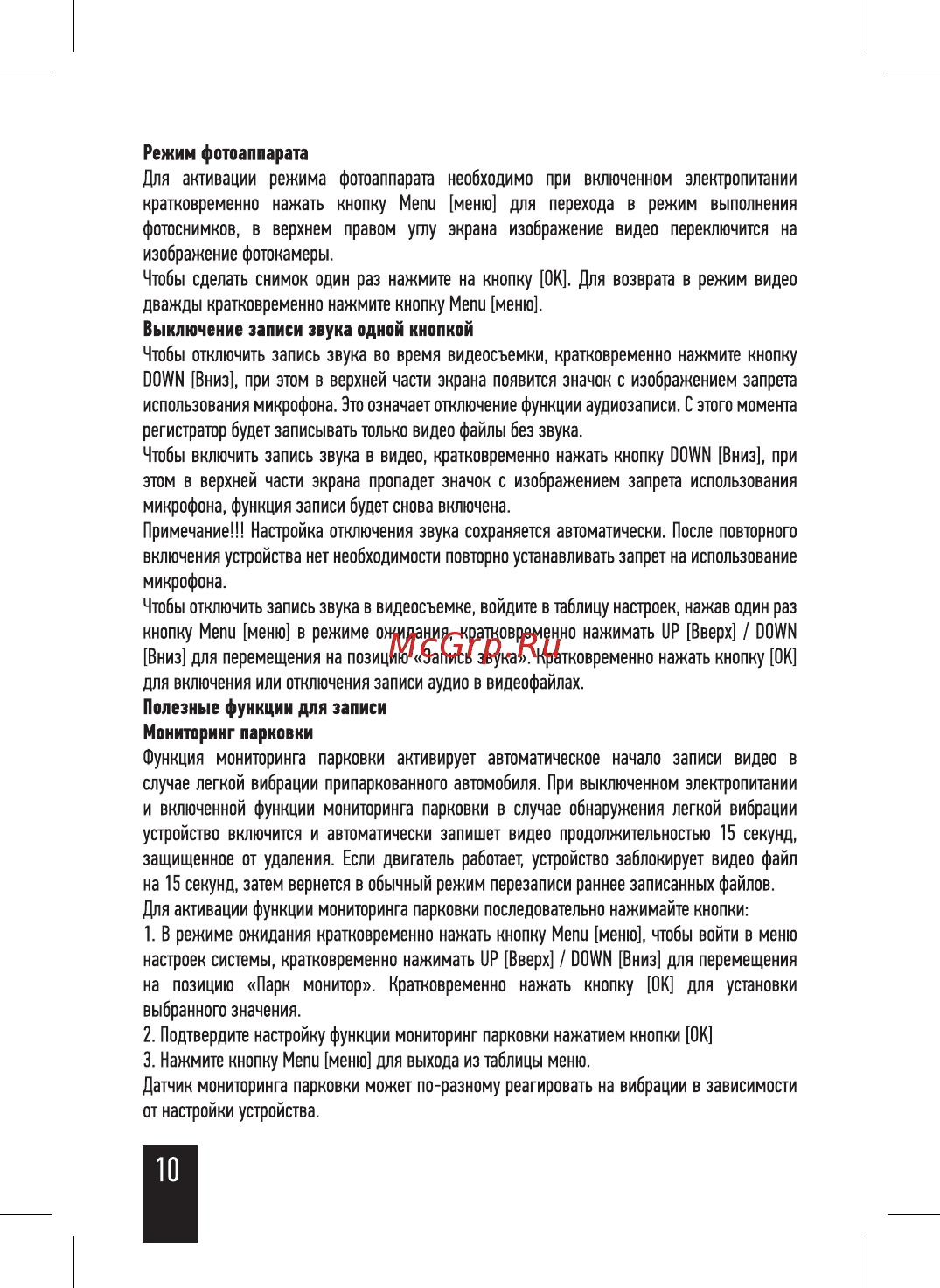 Artway MD-160 Инструкция по эксплуатации онлайн [12/20] 215937